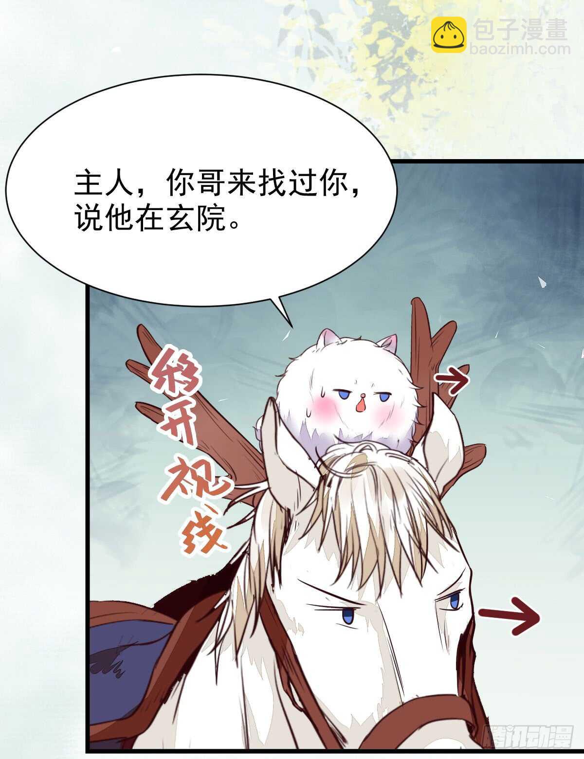 鬼醫鳳九 - 兌換貢獻點 - 6