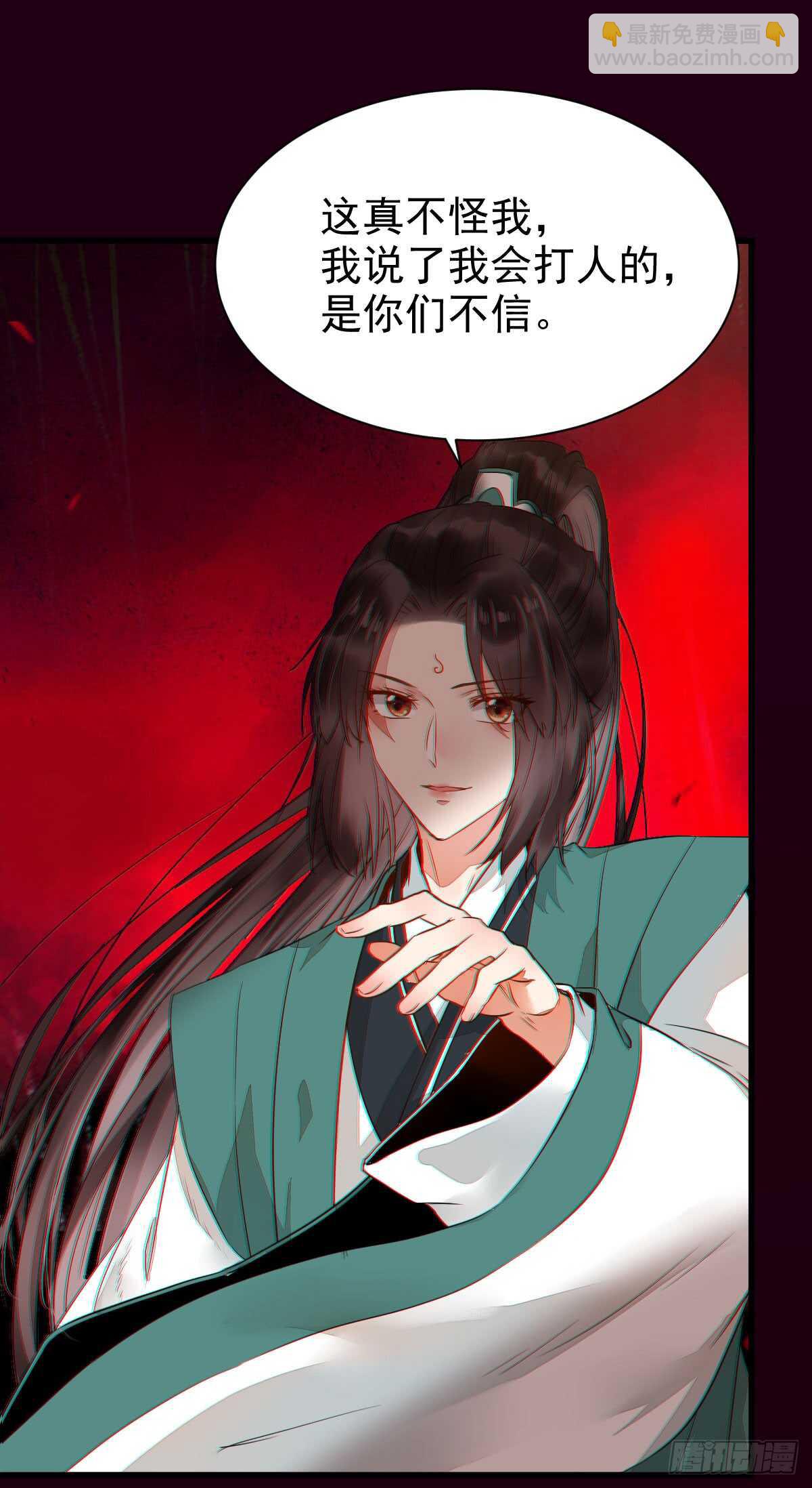 鬼醫鳳九 - 玄院糾纏 - 3