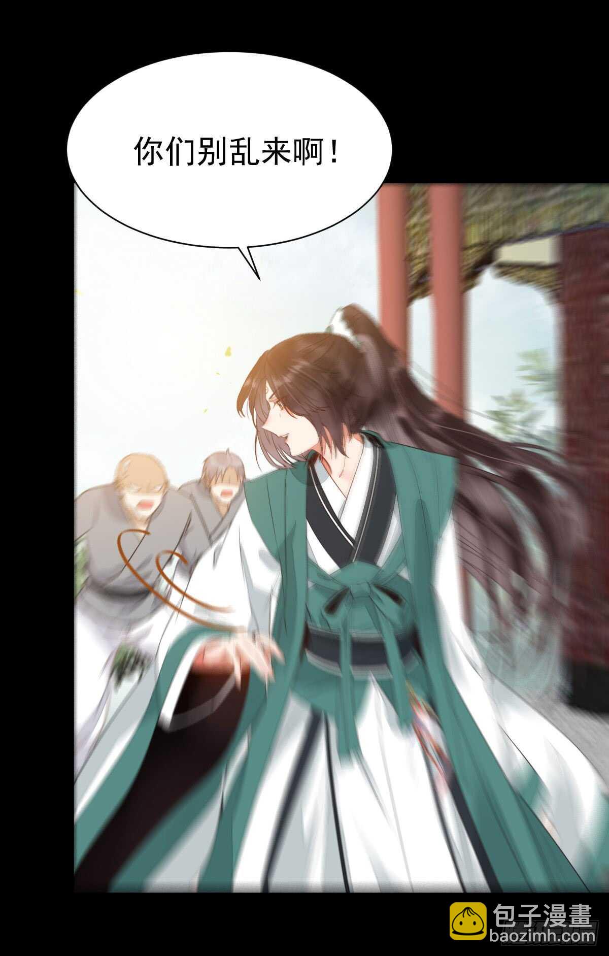 鬼醫鳳九 - 玄院糾纏 - 6