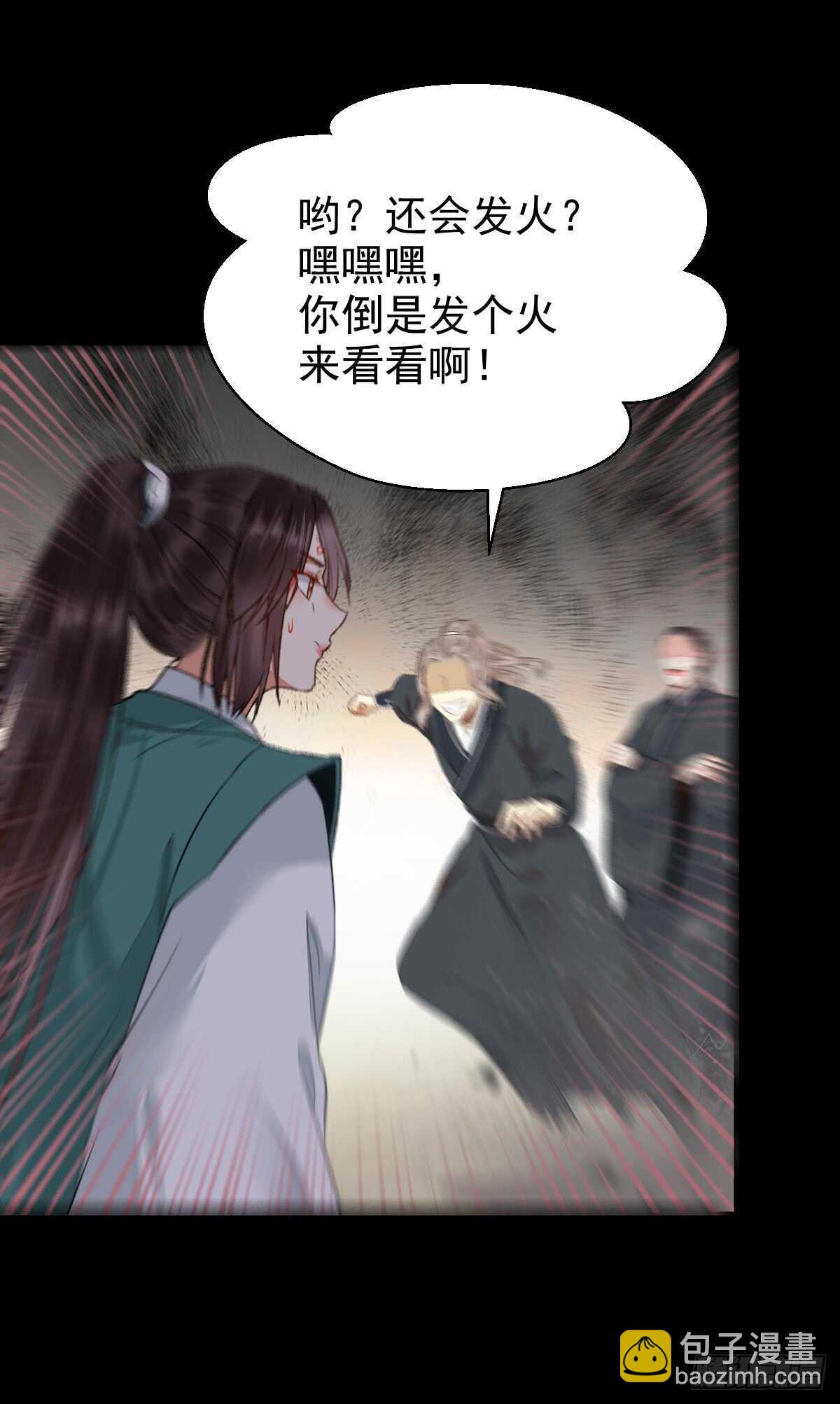 鬼醫鳳九 - 玄院糾纏 - 1