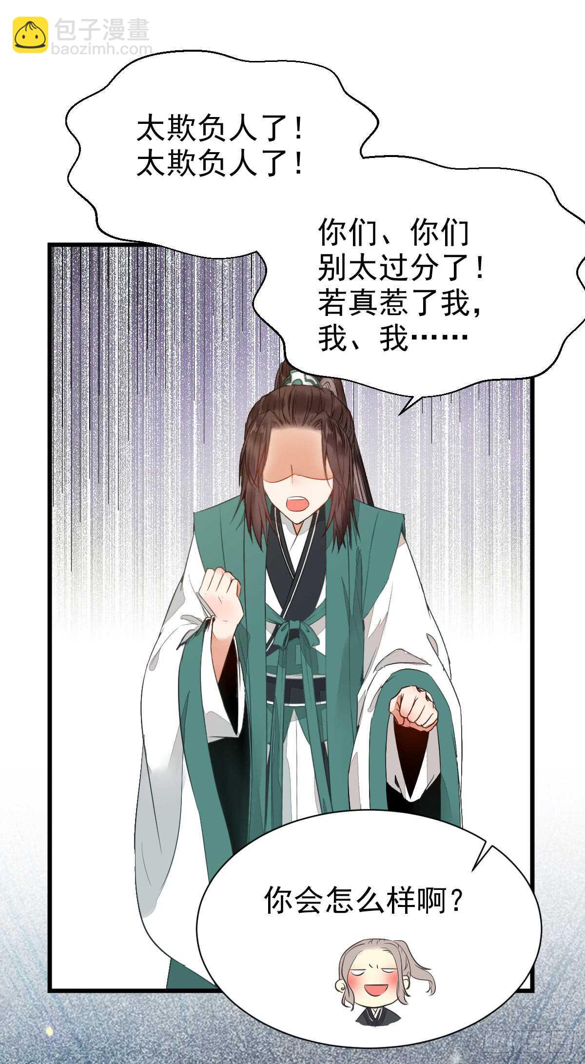 鬼醫鳳九 - 玄院糾纏 - 6