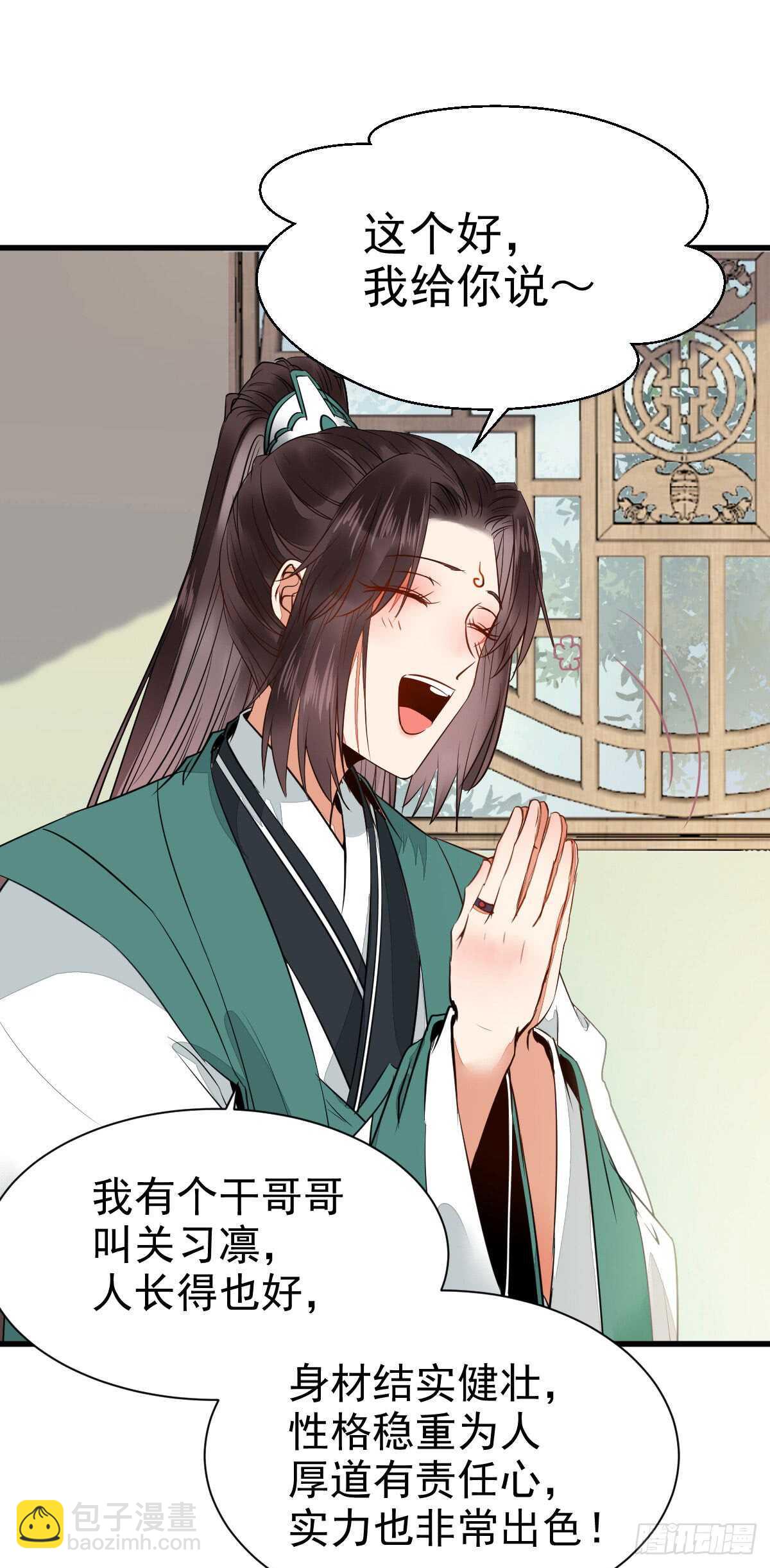 鬼醫鳳九 - 圍堵洞府 - 3