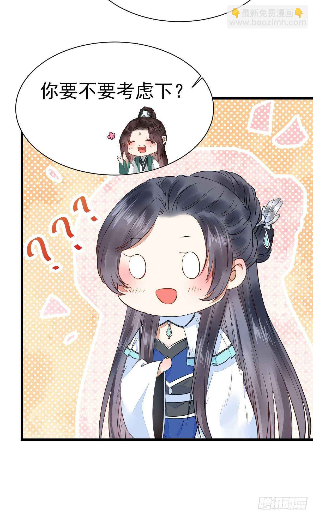 鬼醫鳳九 - 圍堵洞府 - 4