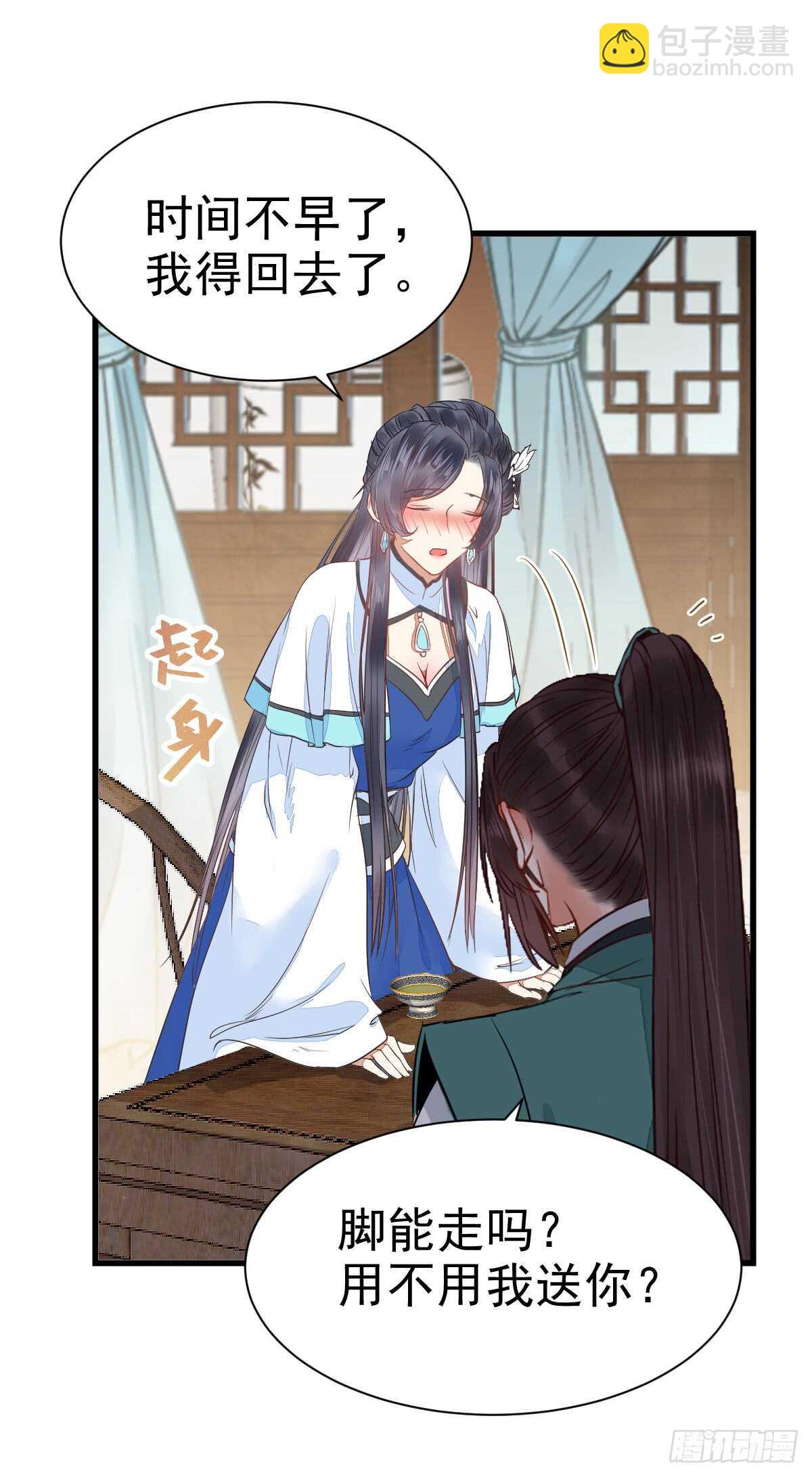 鬼醫鳳九 - 圍堵洞府 - 6