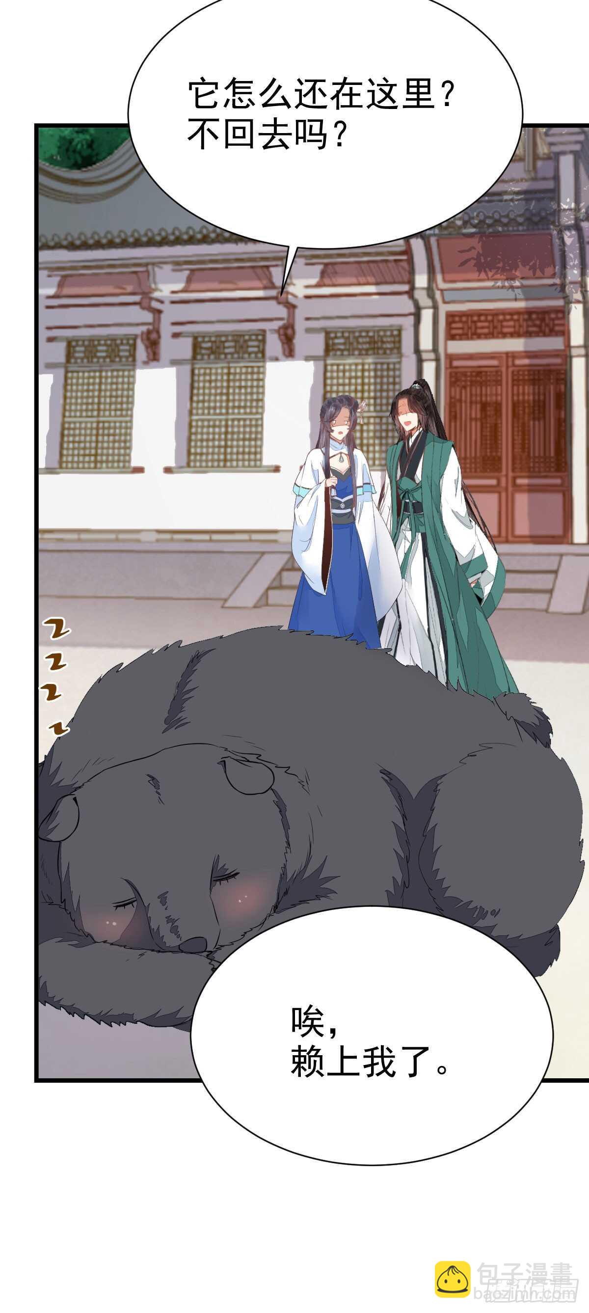 鬼醫鳳九 - 圍堵洞府 - 1