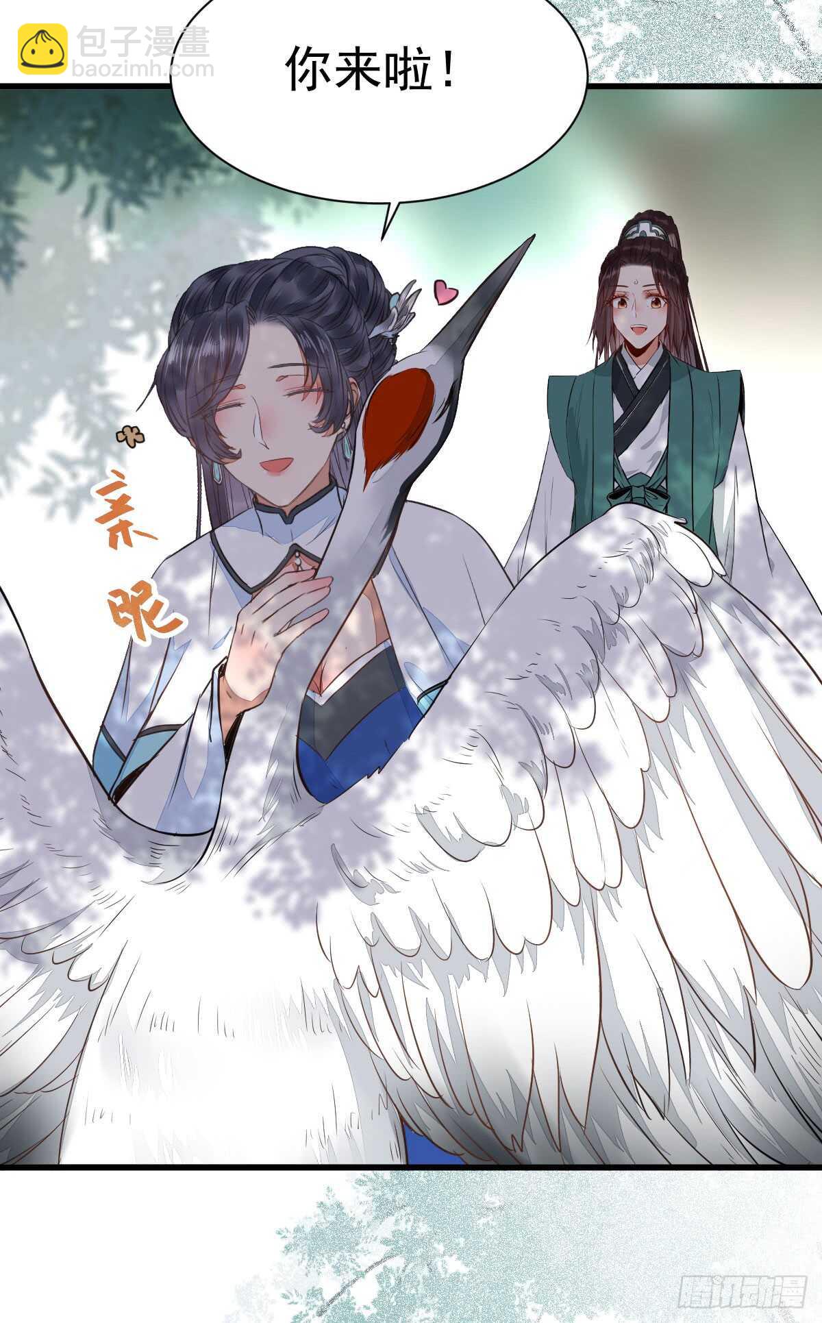 鬼醫鳳九 - 圍堵洞府 - 3