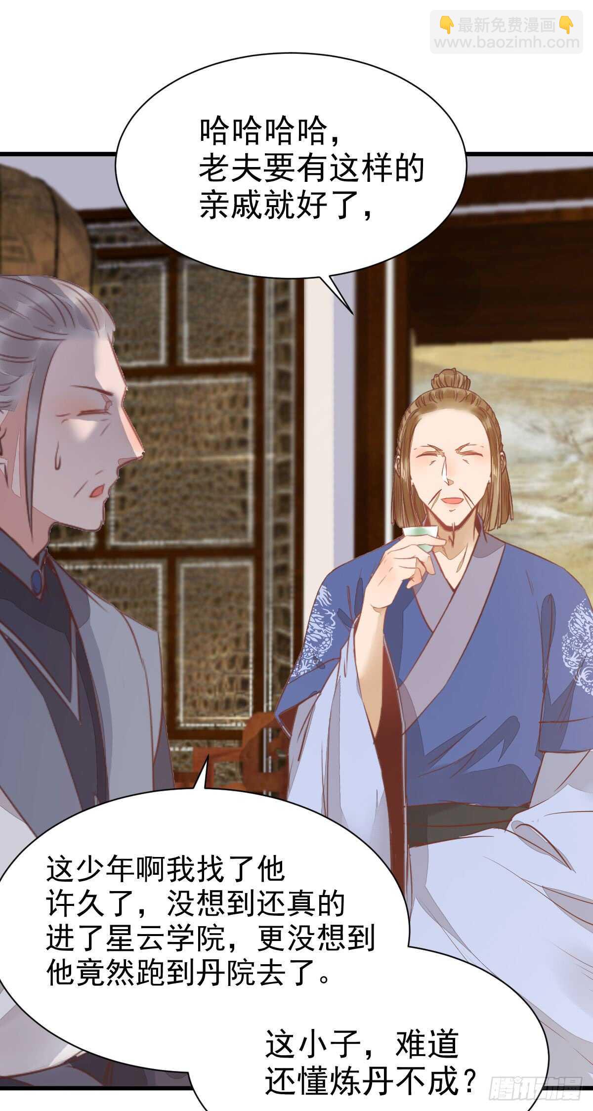 鬼醫鳳九 - 圍堵洞府 - 2