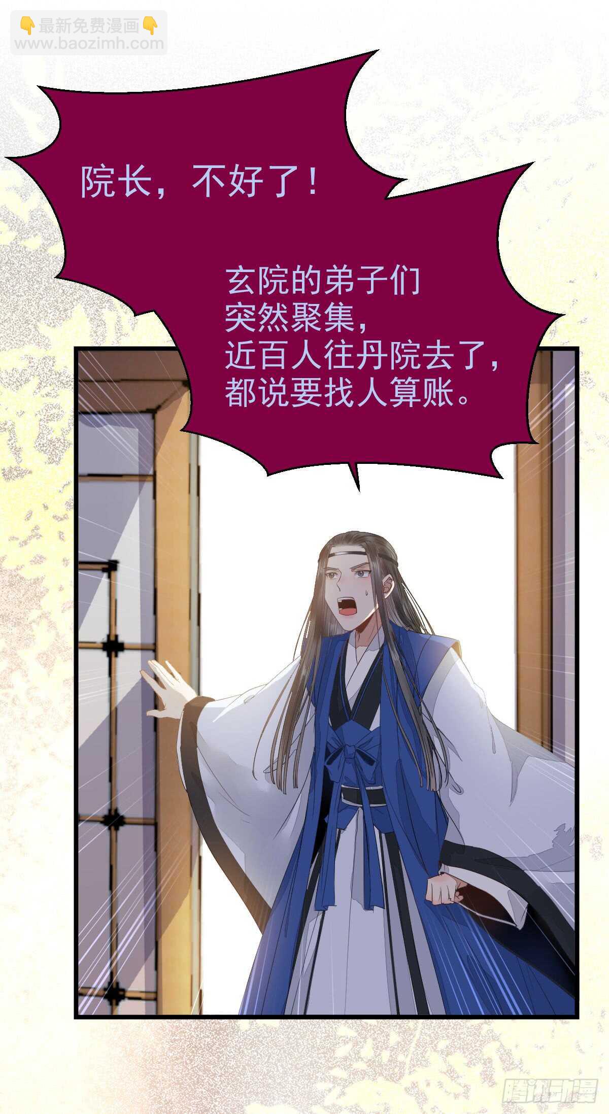 鬼醫鳳九 - 圍堵洞府 - 4