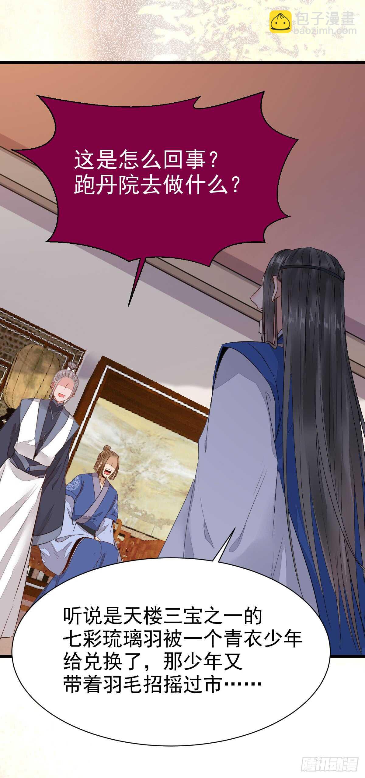 鬼醫鳳九 - 圍堵洞府 - 5