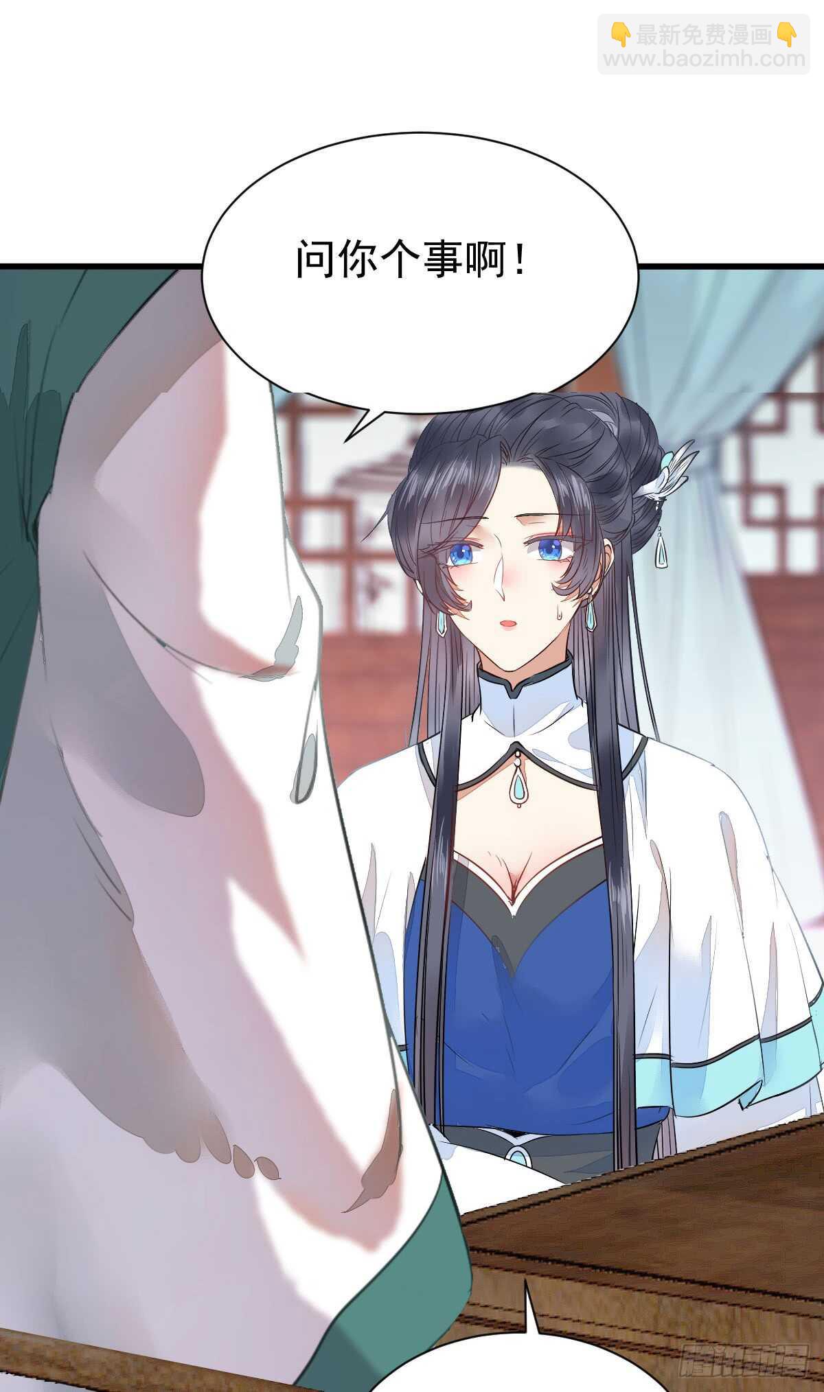 鬼醫鳳九 - 圍堵洞府 - 3