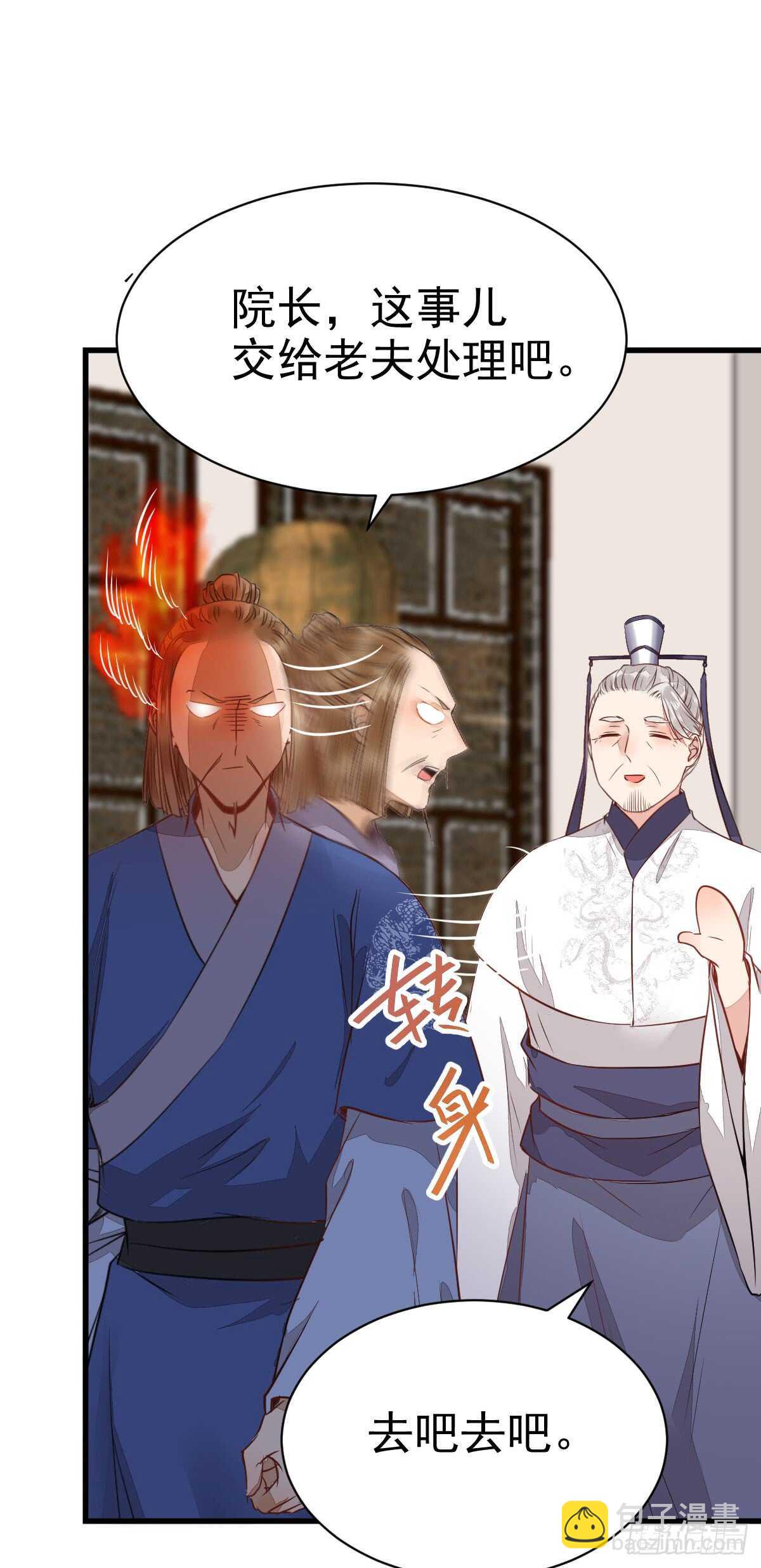 鬼醫鳳九 - 圍堵洞府 - 3