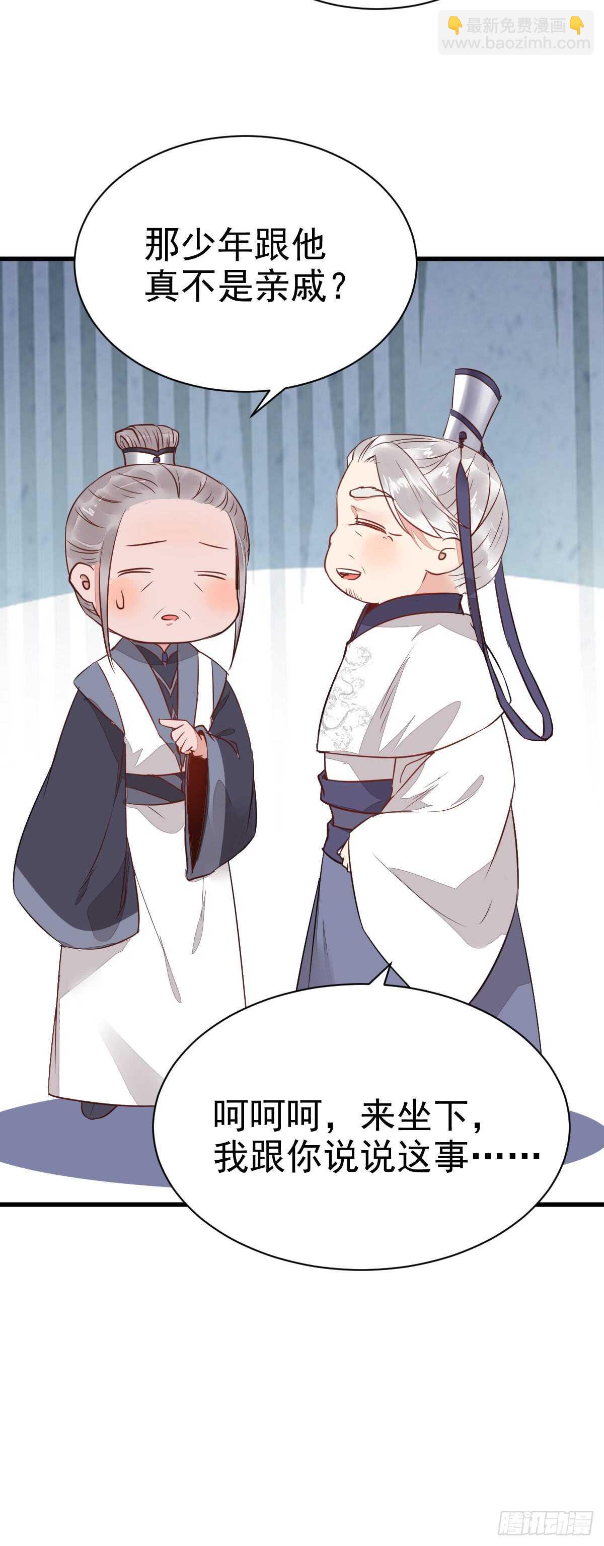 鬼醫鳳九 - 圍堵洞府 - 4