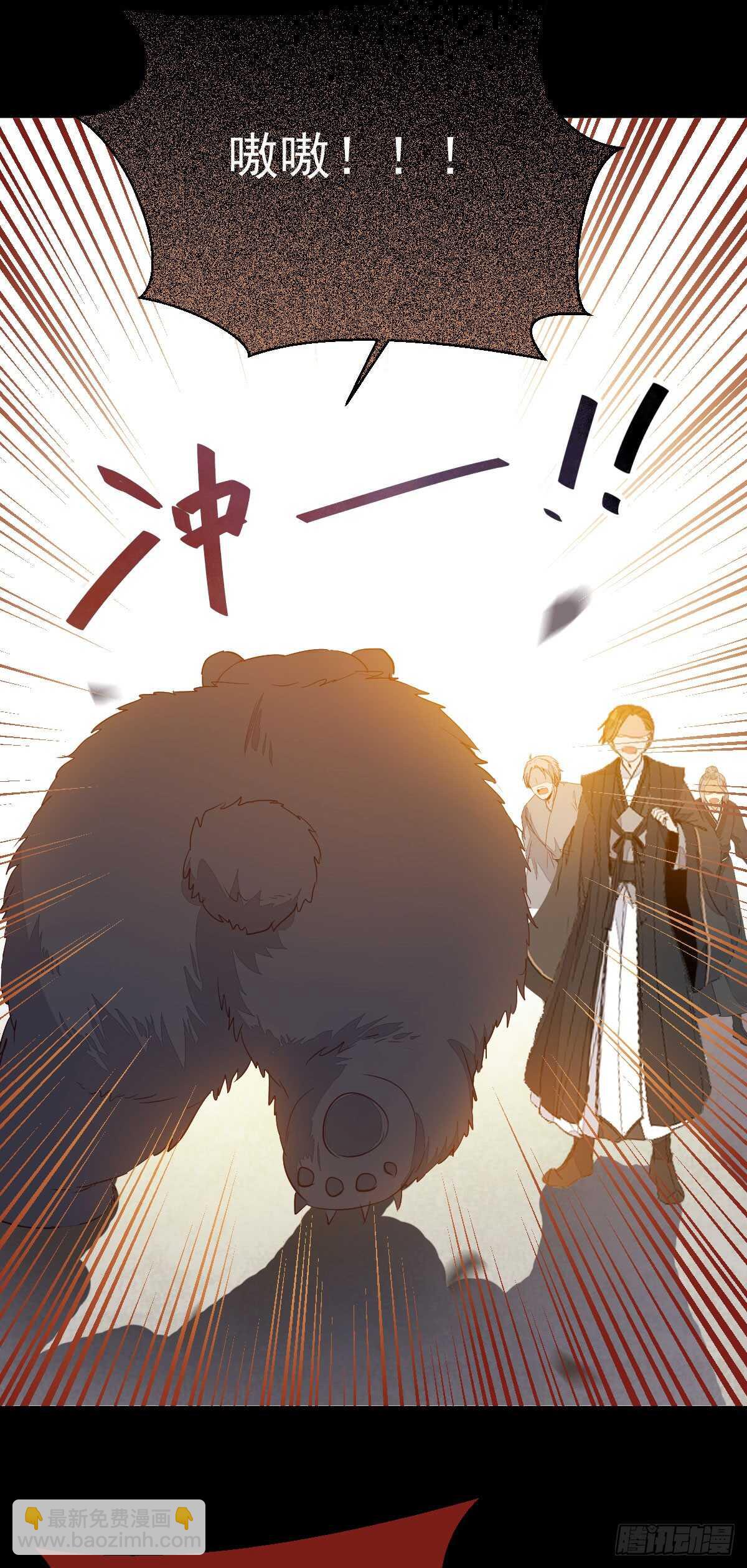 鬼醫鳳九 - 圍堵洞府 - 1