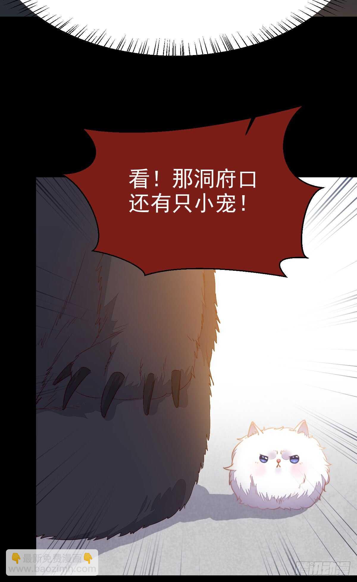 鬼醫鳳九 - 圍堵洞府 - 4