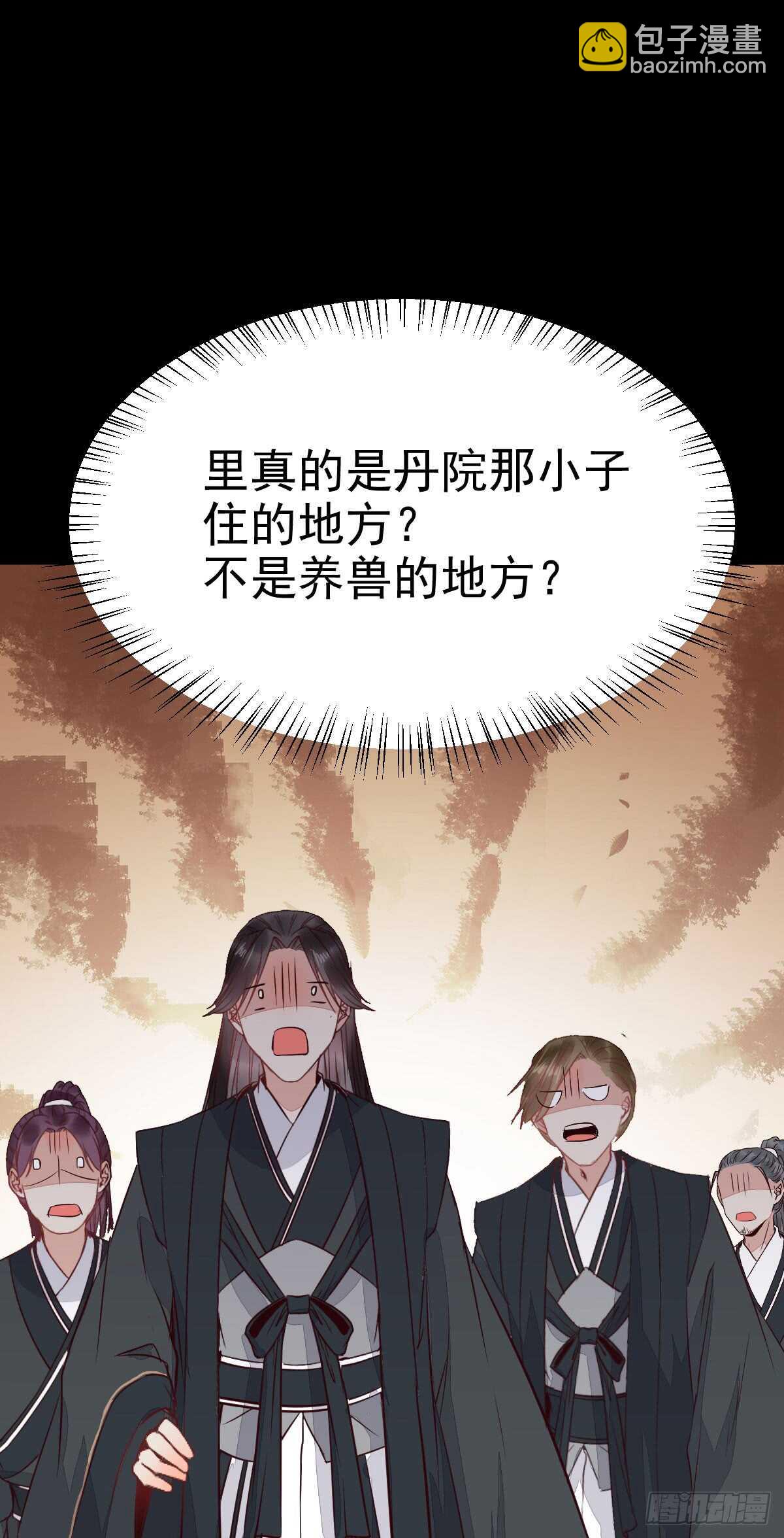 鬼醫鳳九 - 圍堵洞府 - 5