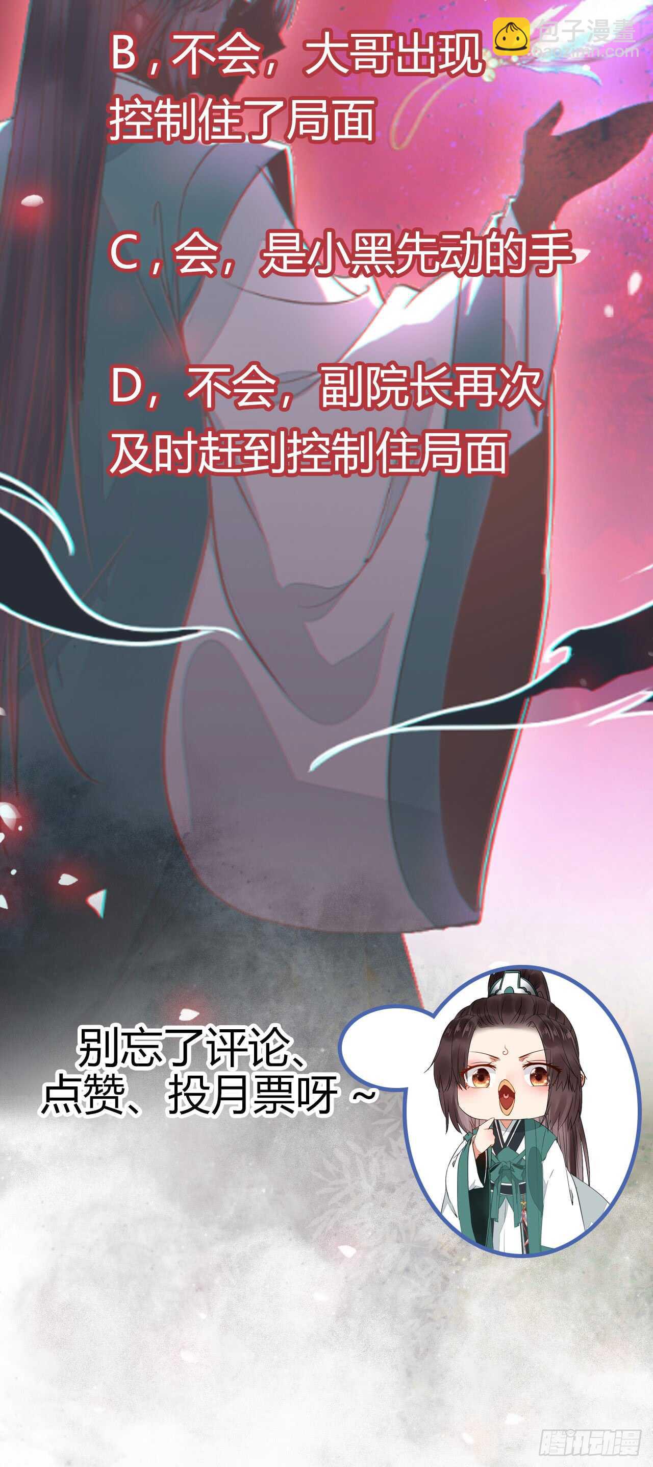 鬼醫鳳九 - 圍堵洞府 - 1