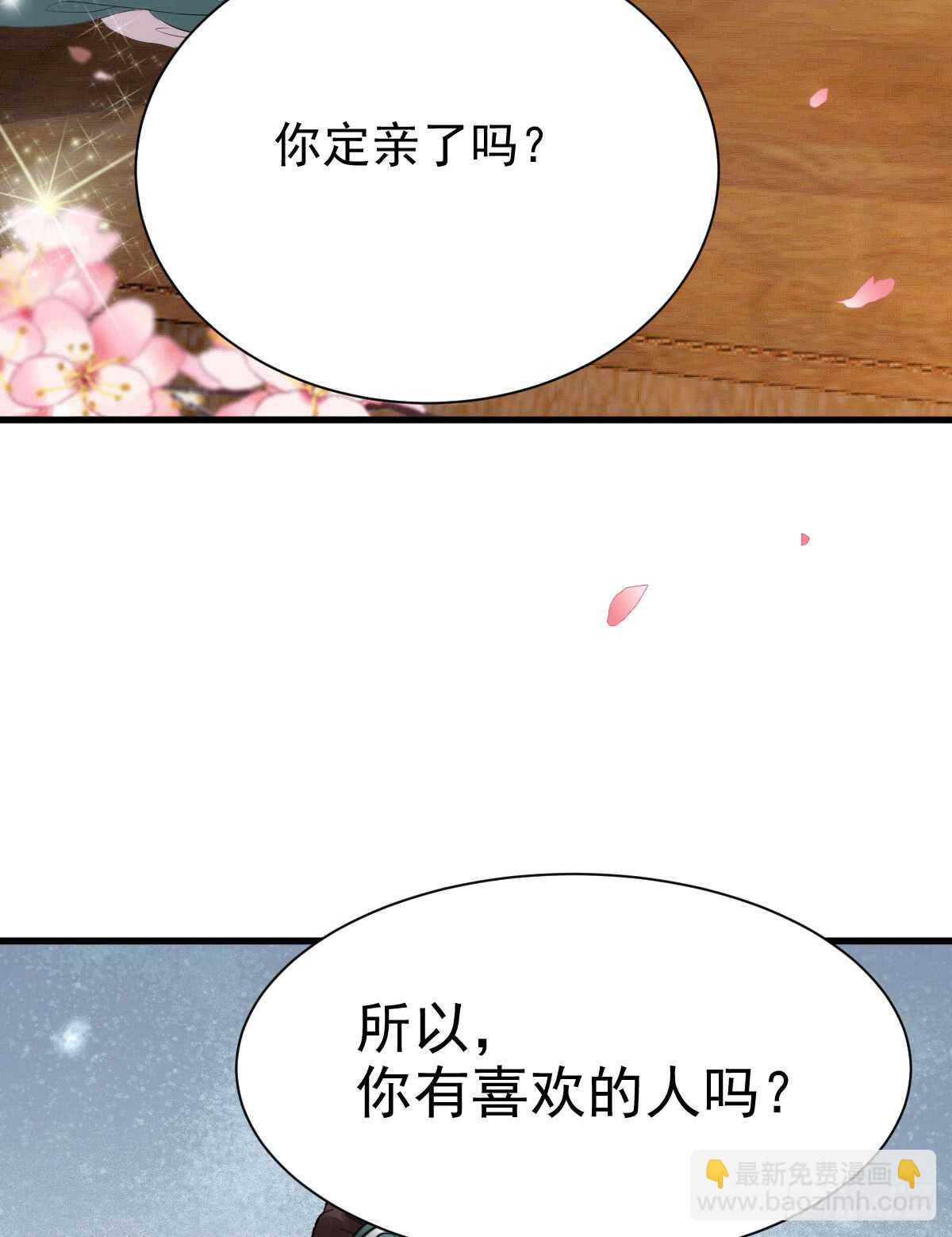 鬼醫鳳九 - 圍堵洞府 - 5