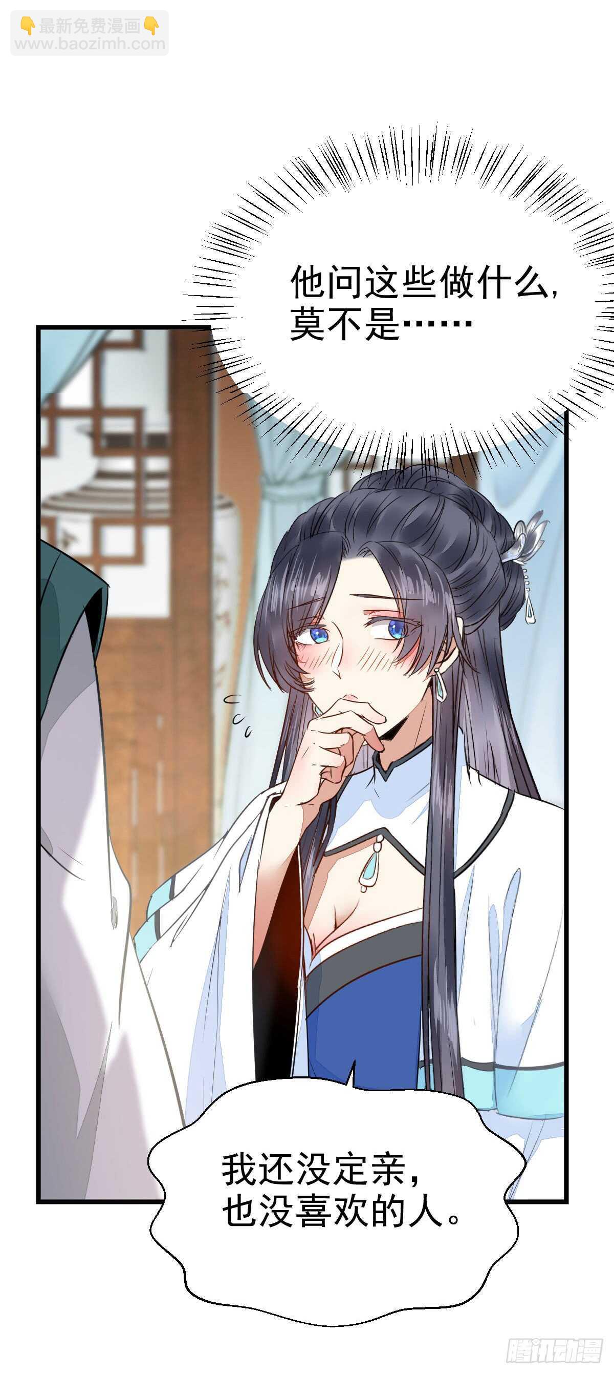 鬼醫鳳九 - 圍堵洞府 - 7