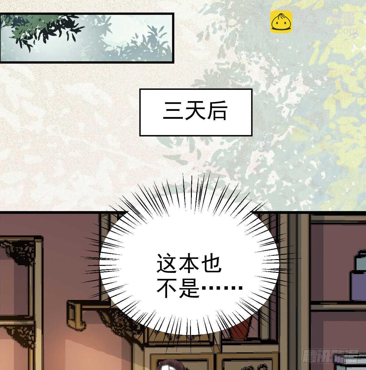 鬼醫鳳九 - 靈院報道(1/2) - 6