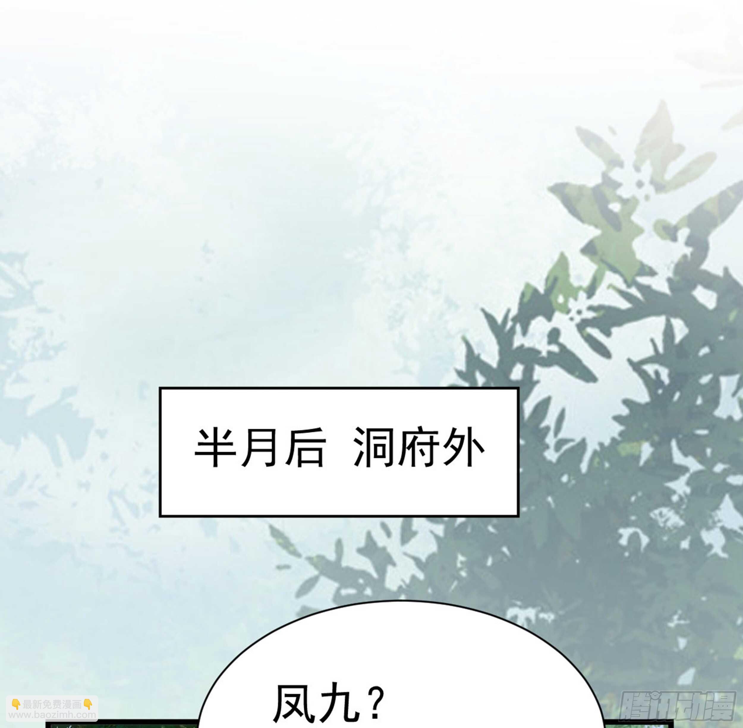 鬼醫鳳九 - 靈院報道(1/2) - 8