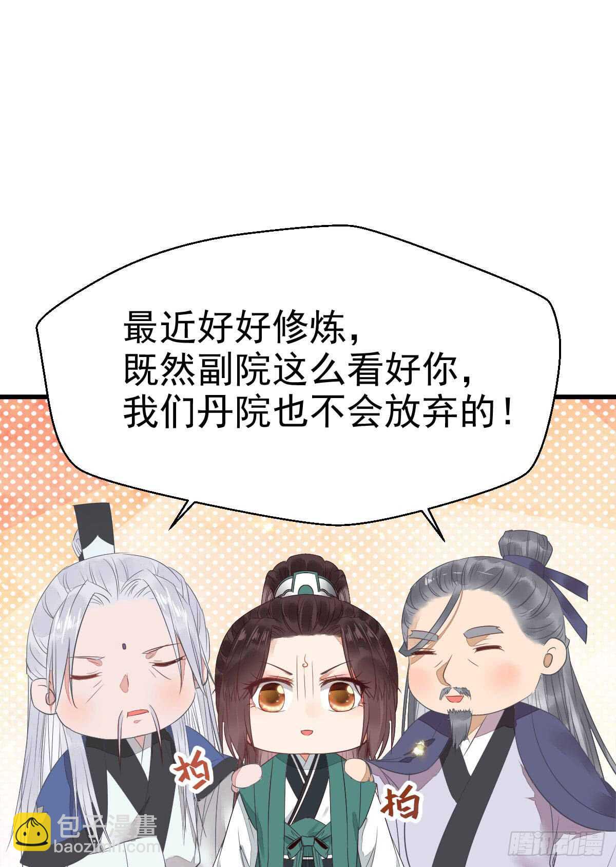 鬼醫鳳九 - 靈院報道(1/2) - 3