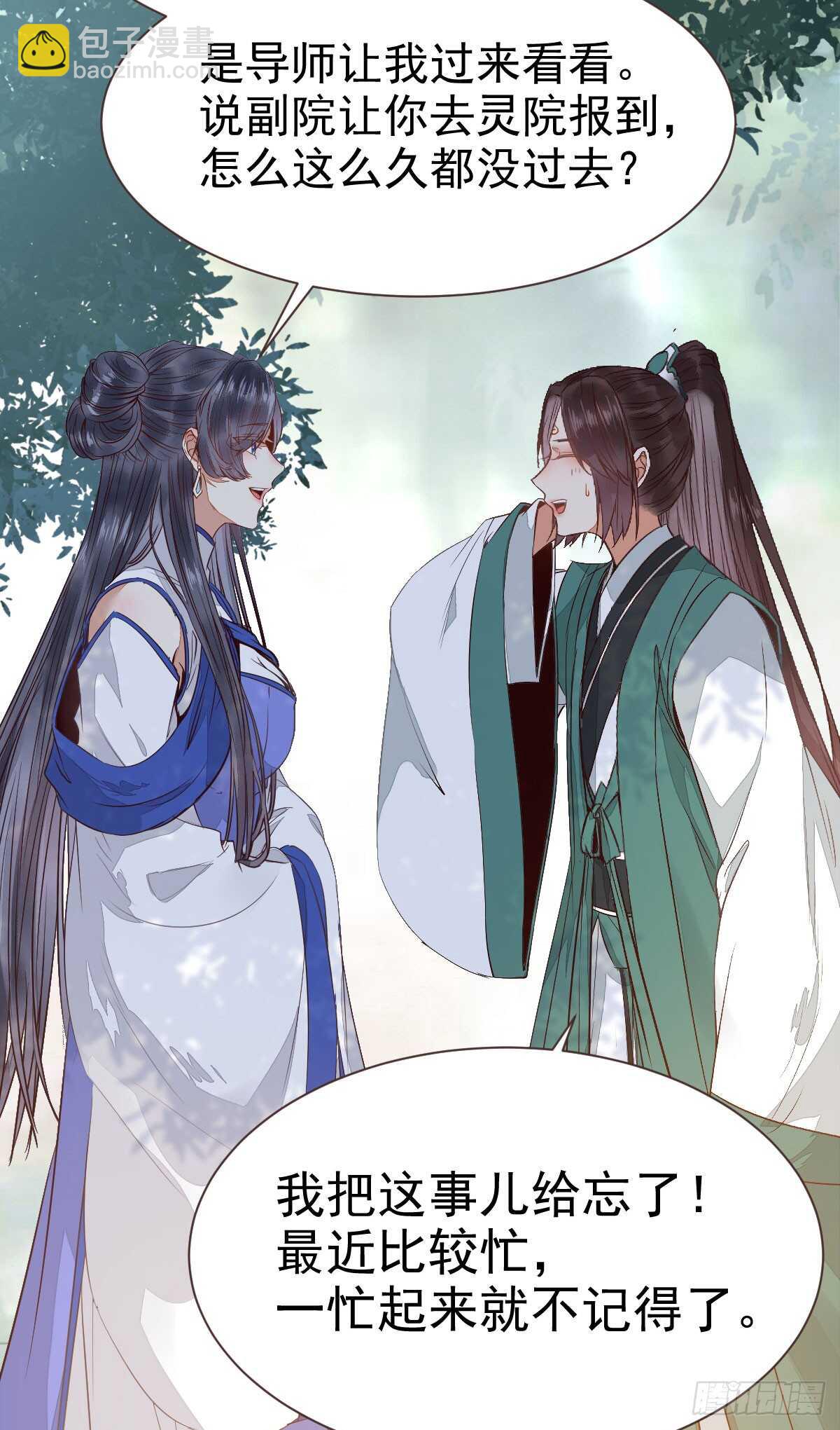 鬼醫鳳九 - 靈院報道(1/2) - 6