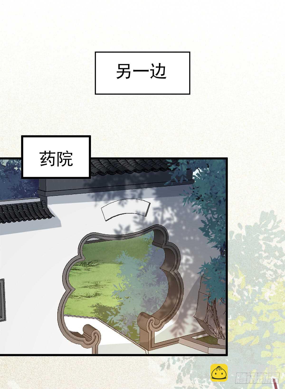 鬼醫鳳九 - 靈院報道(1/2) - 1