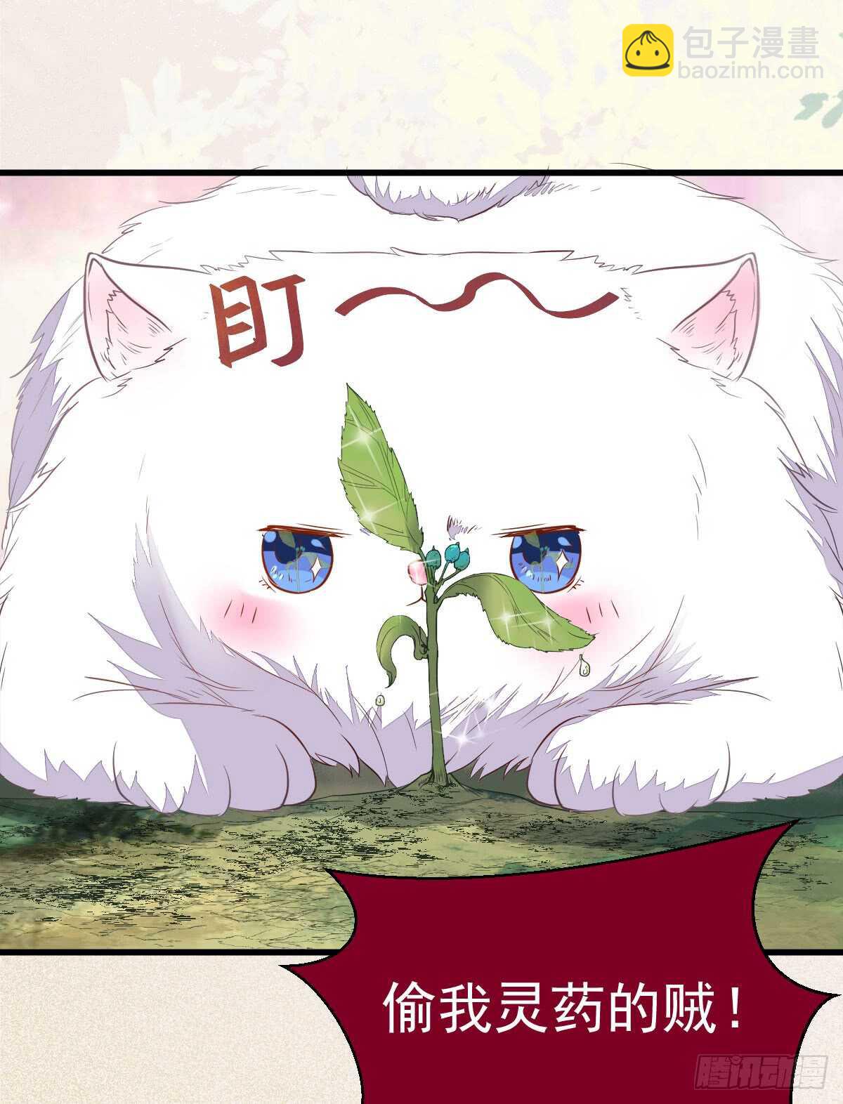 鬼醫鳳九 - 靈院報道(1/2) - 3