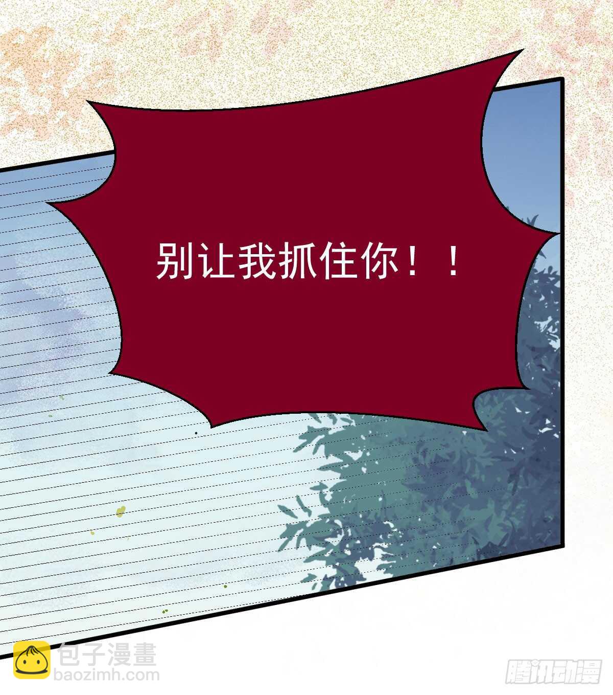 鬼醫鳳九 - 靈院報道(1/2) - 6