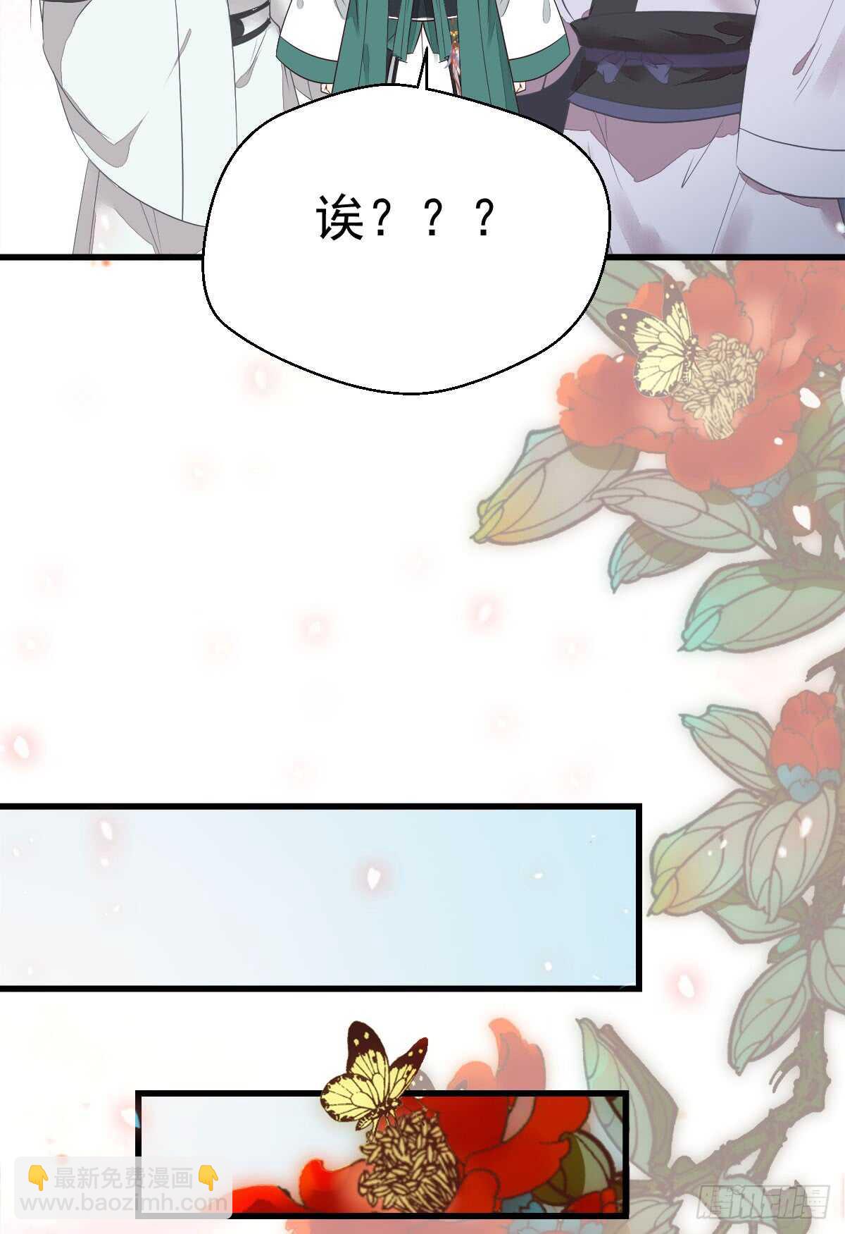 鬼醫鳳九 - 靈院報道(1/2) - 4