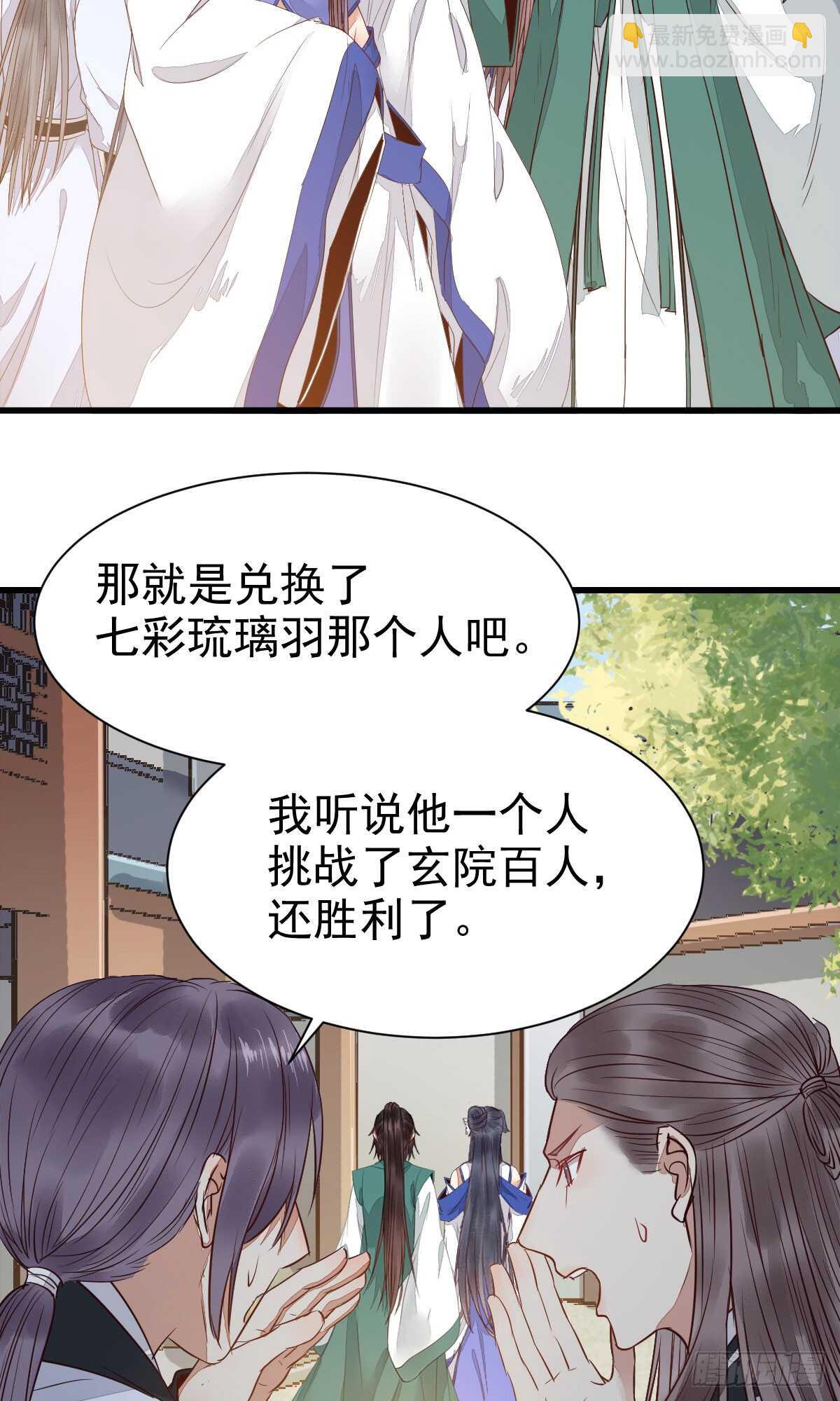 鬼醫鳳九 - 靈院報道(1/2) - 1