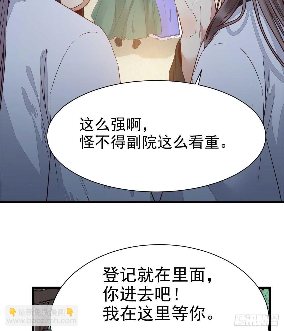 鬼醫鳳九 - 靈院報道(1/2) - 2