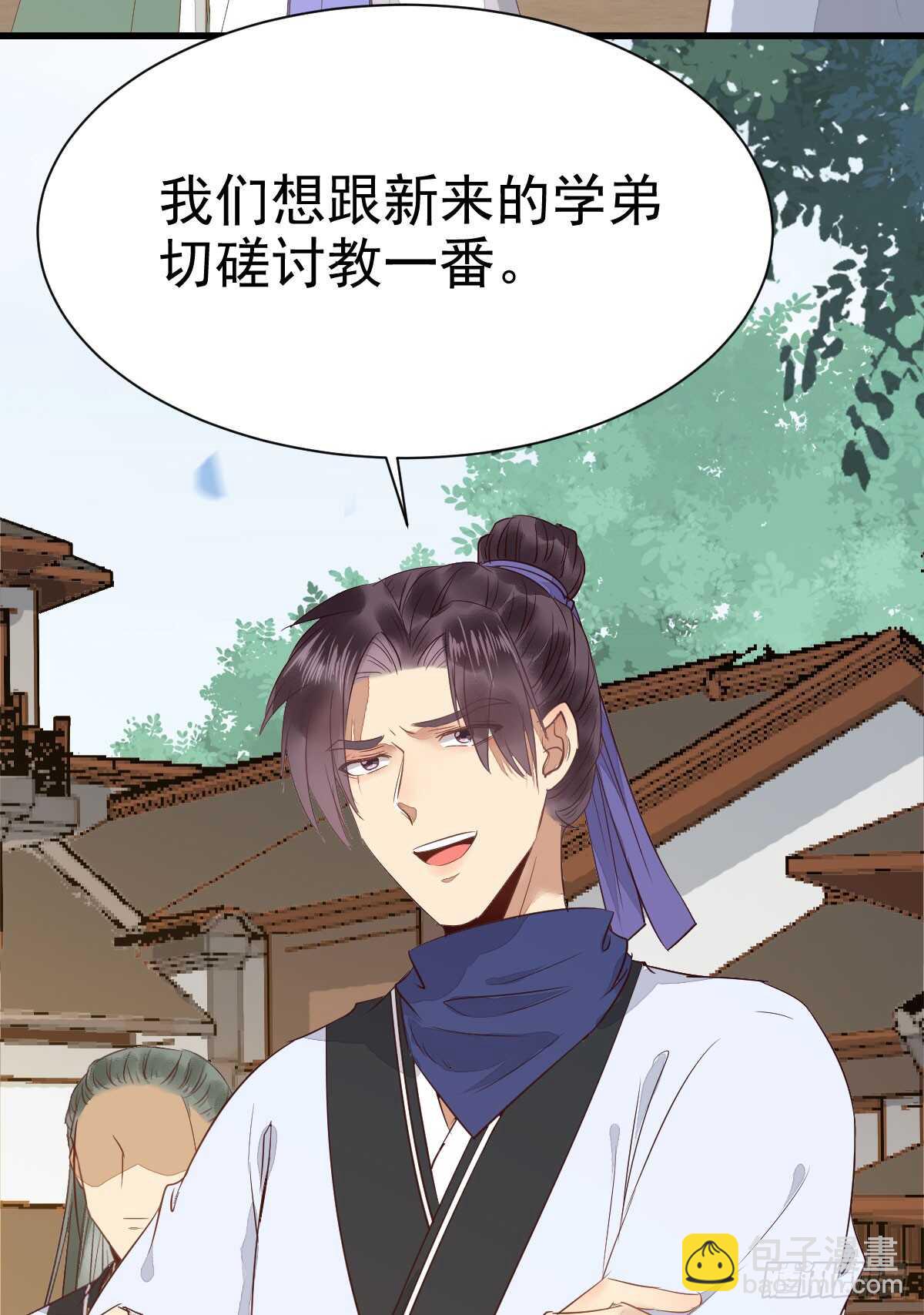 鬼醫鳳九 - 靈院報道(1/2) - 6