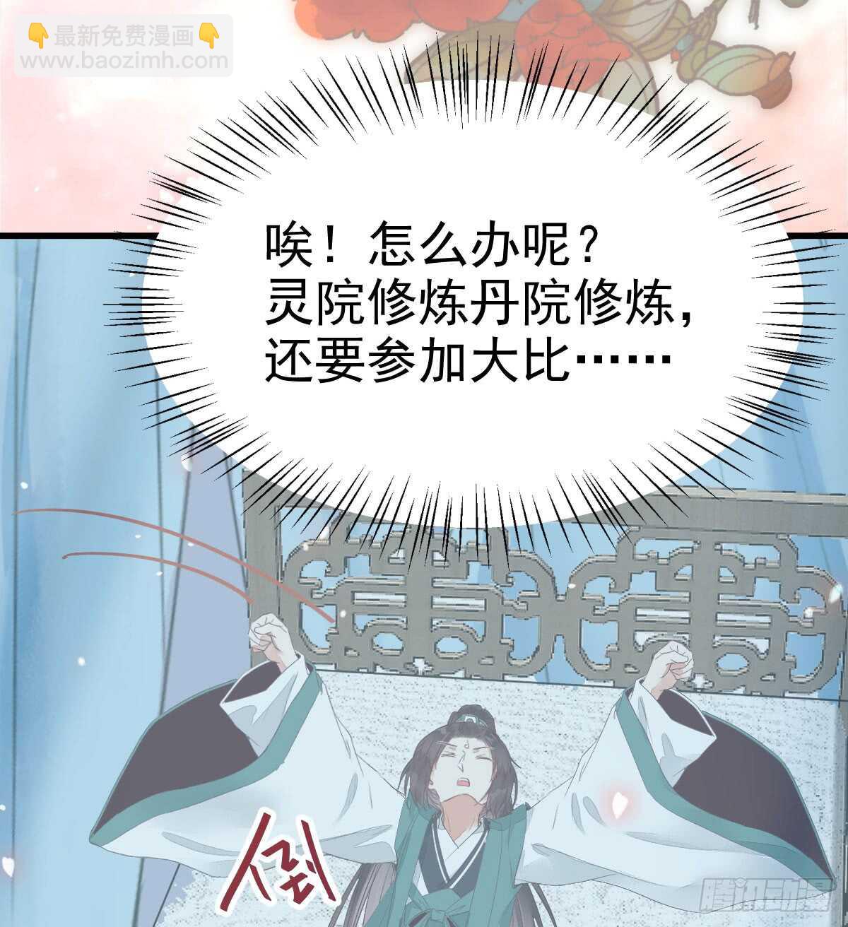 鬼醫鳳九 - 靈院報道(1/2) - 5