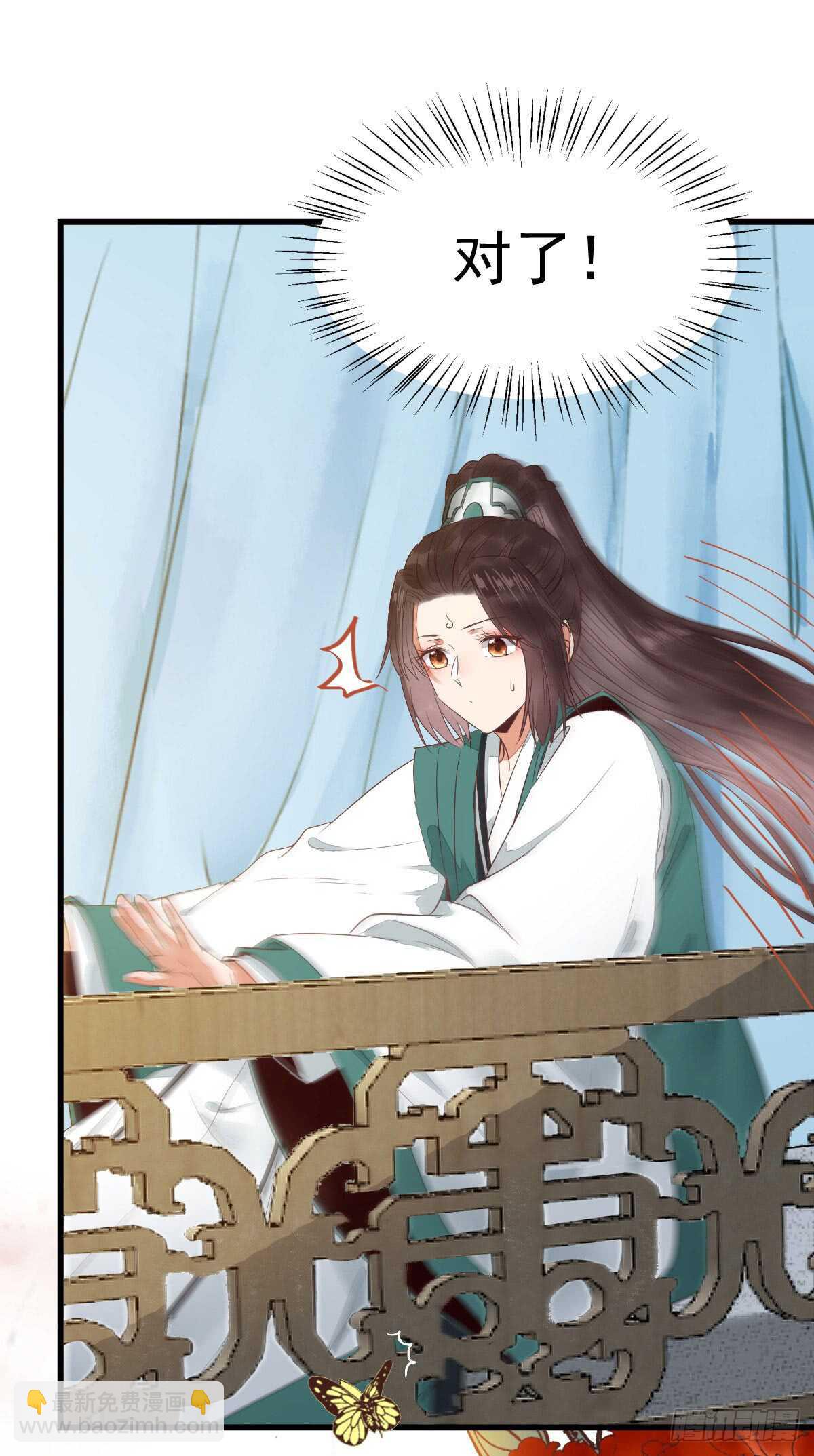 鬼醫鳳九 - 靈院報道(1/2) - 7