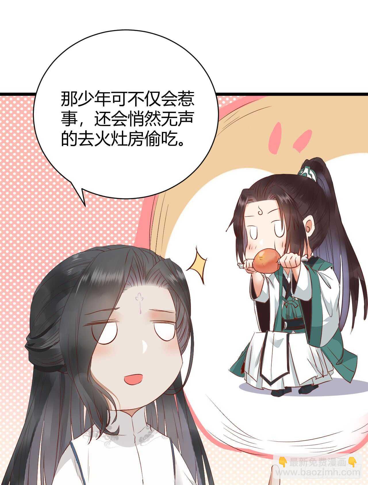 鬼醫鳳九 - 勢成天下之主(1/2) - 4