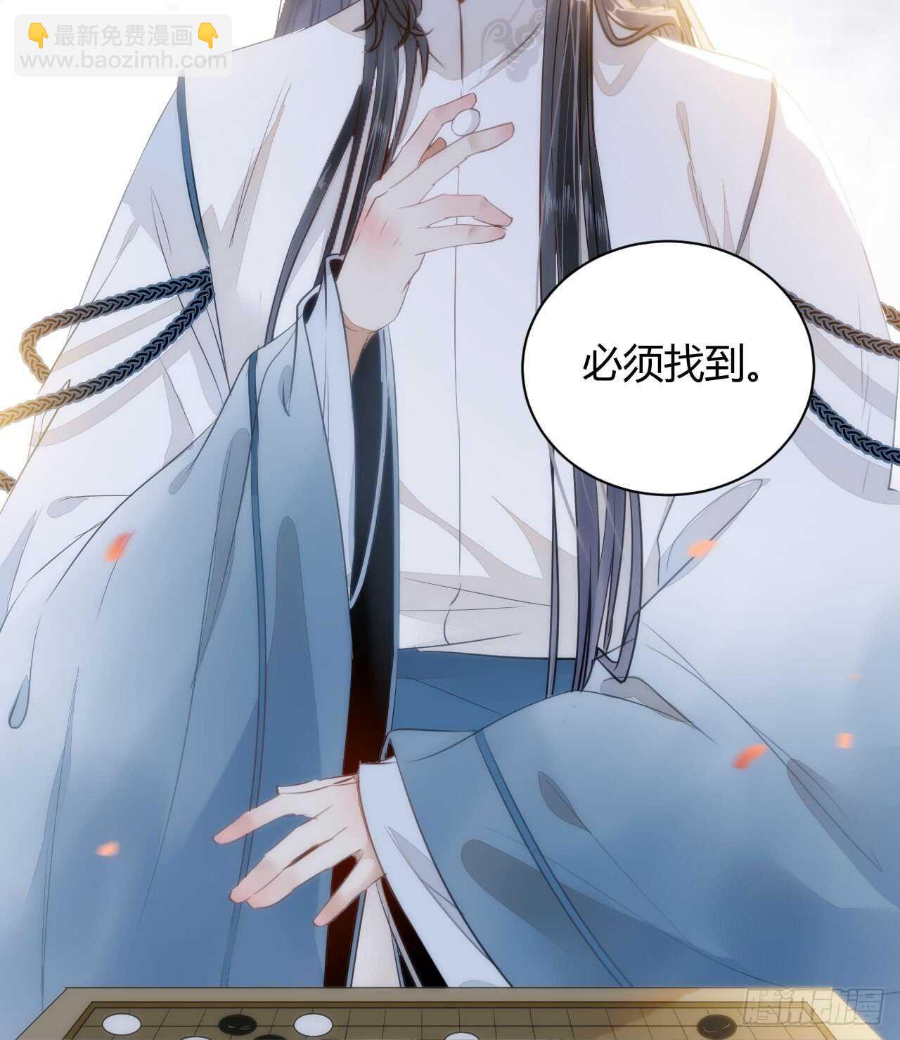 鬼醫鳳九 - 勢成天下之主(1/2) - 7