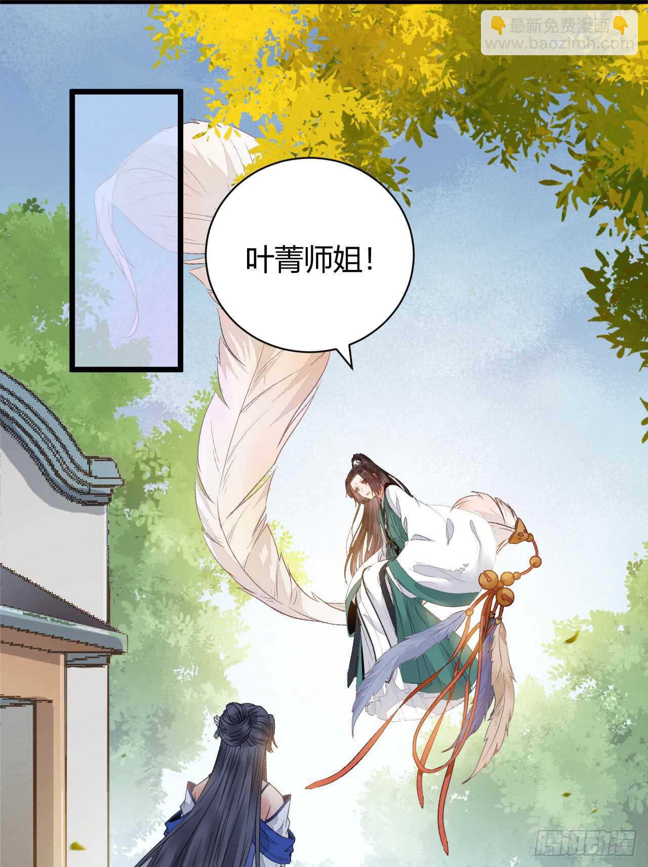 鬼醫鳳九 - 勢成天下之主(1/2) - 8