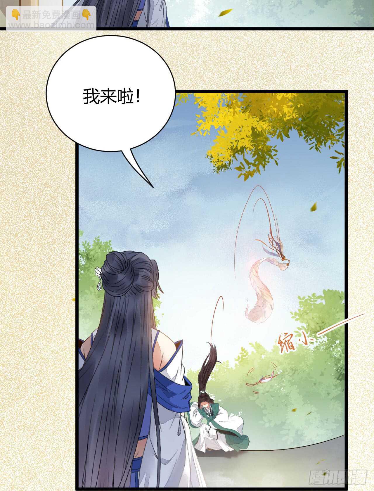 鬼醫鳳九 - 勢成天下之主(1/2) - 1