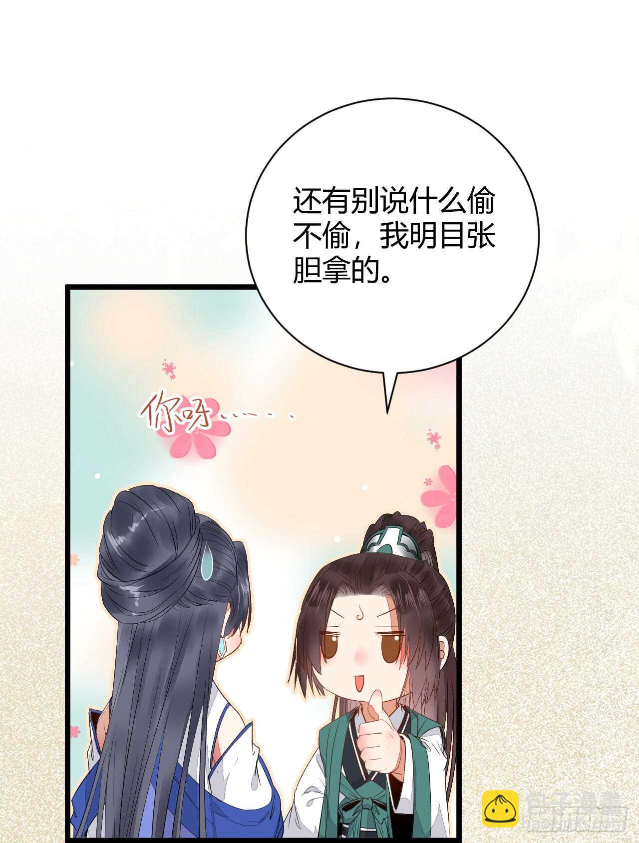 鬼醫鳳九 - 勢成天下之主(1/2) - 6