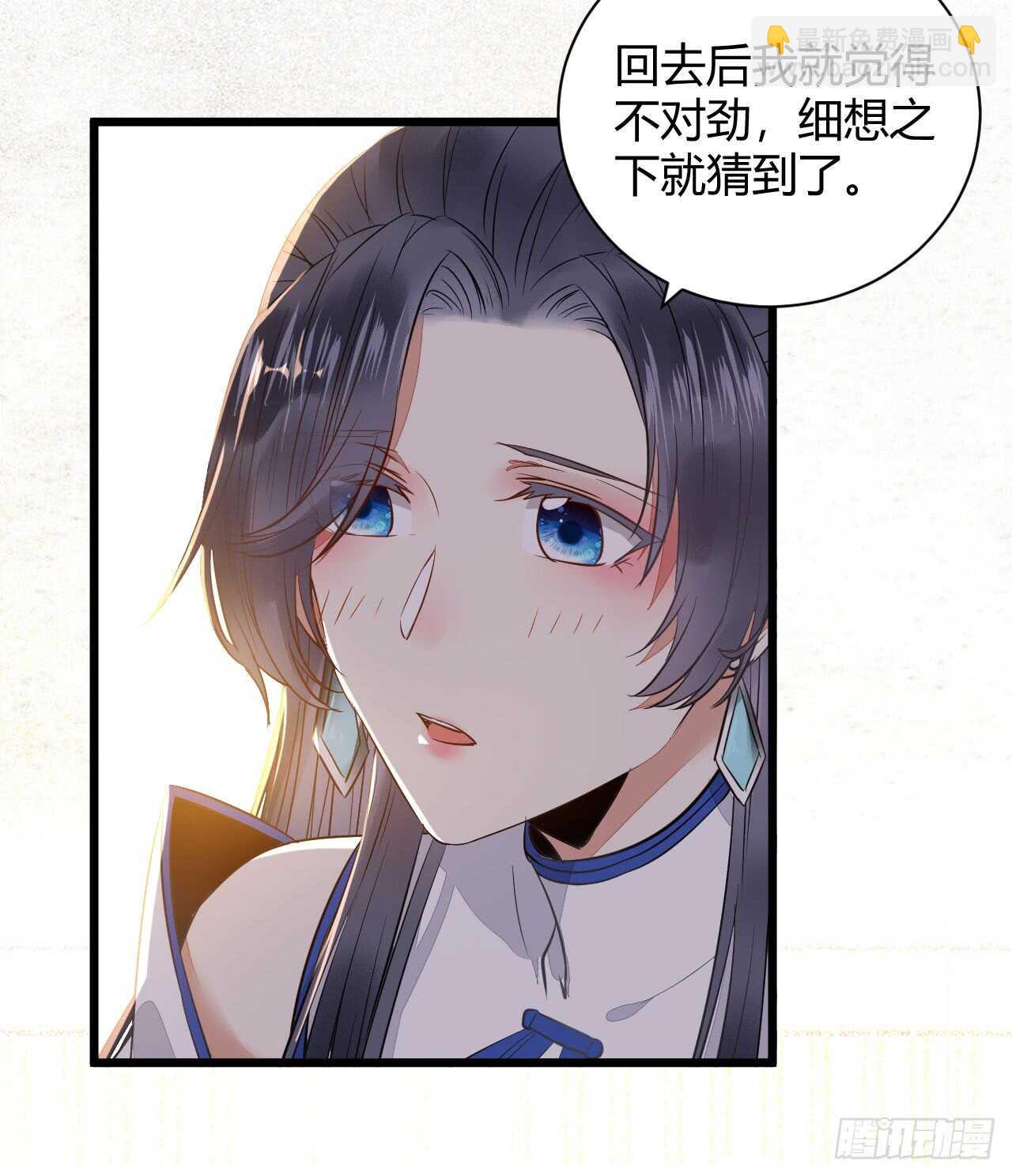 鬼醫鳳九 - 勢成天下之主(1/2) - 3