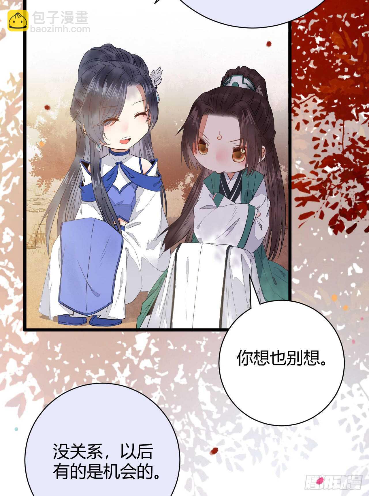 鬼醫鳳九 - 勢成天下之主(1/2) - 7