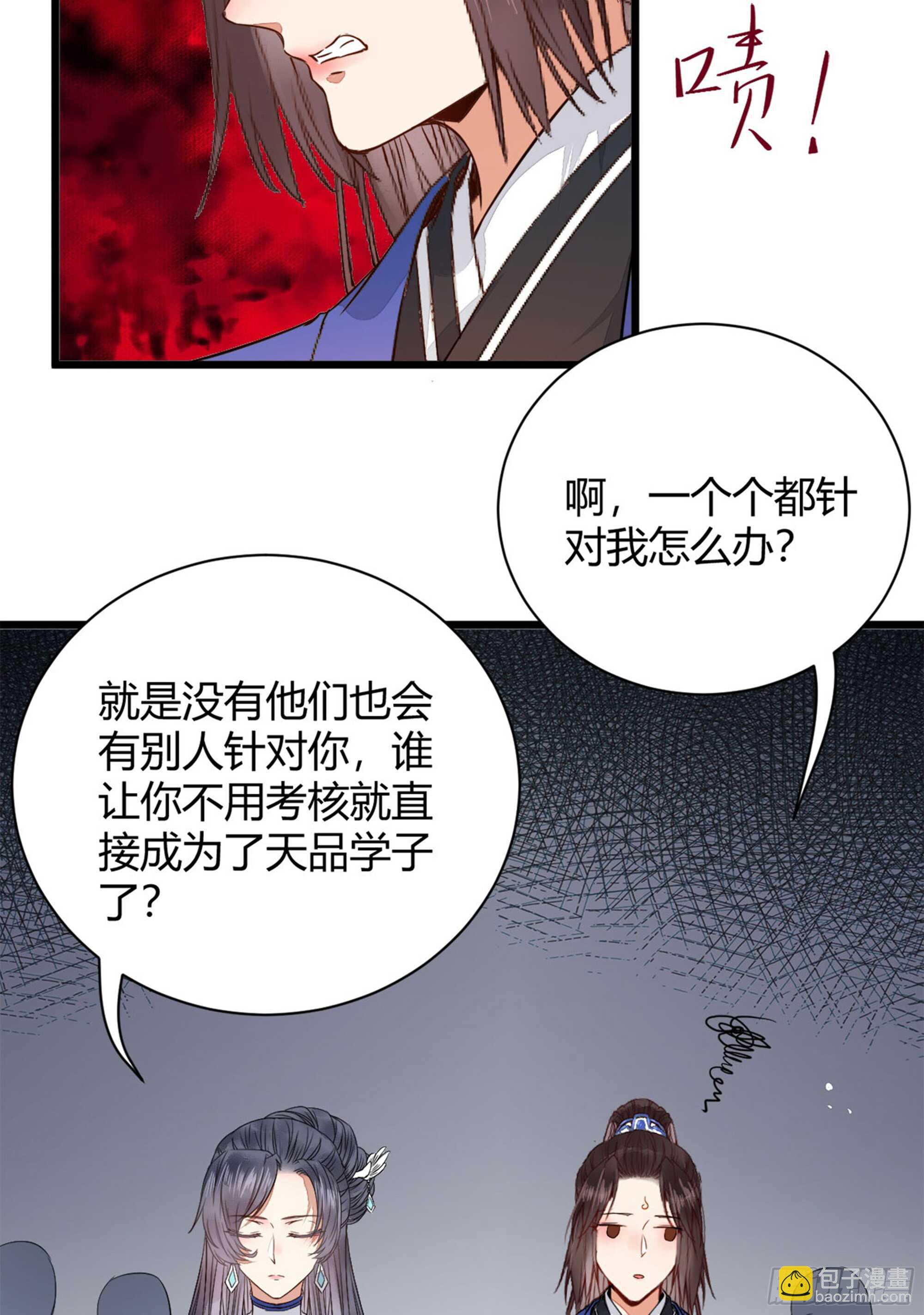 鬼醫鳳九 - 勢成天下之主(1/2) - 5