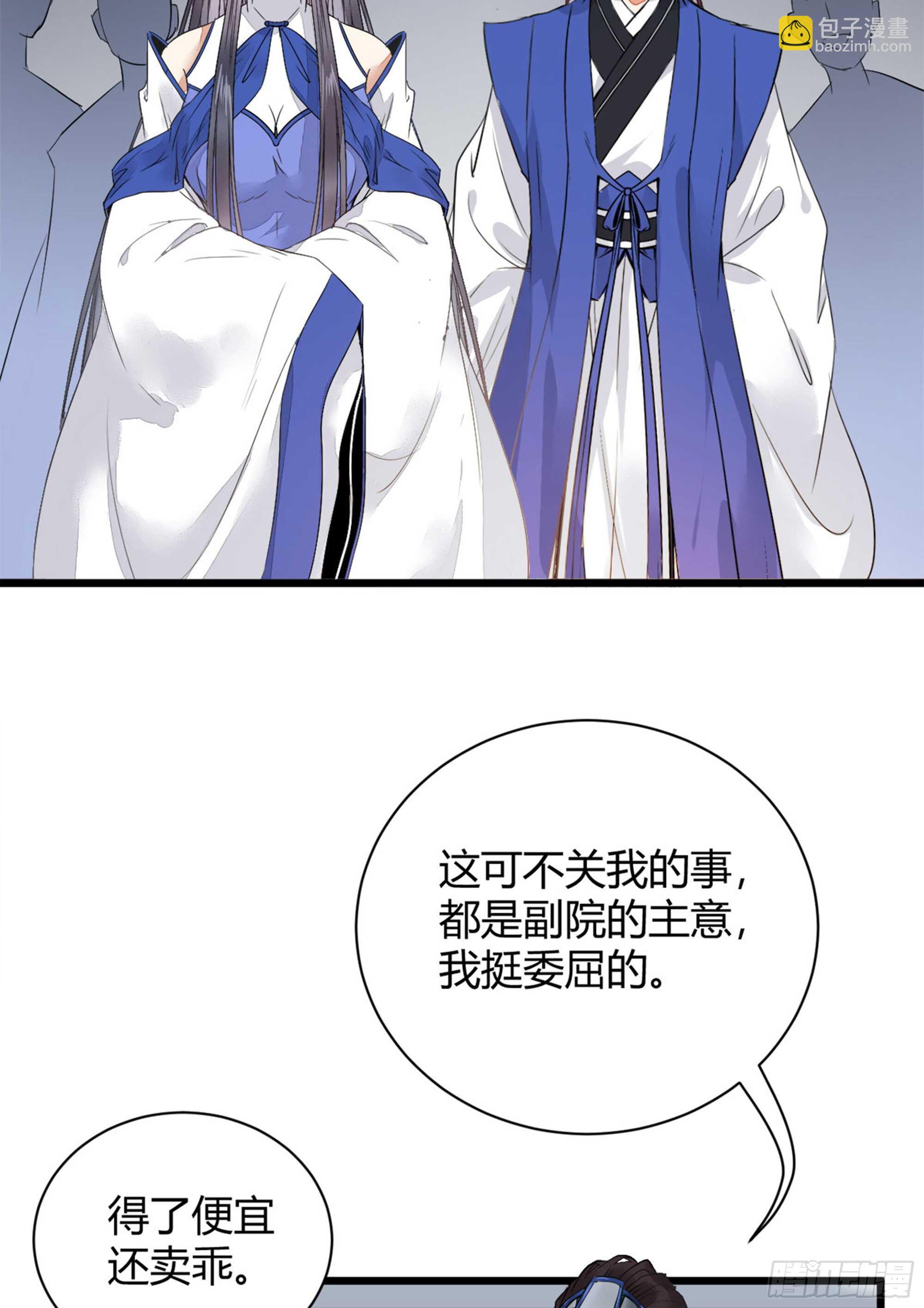 鬼醫鳳九 - 勢成天下之主(1/2) - 6