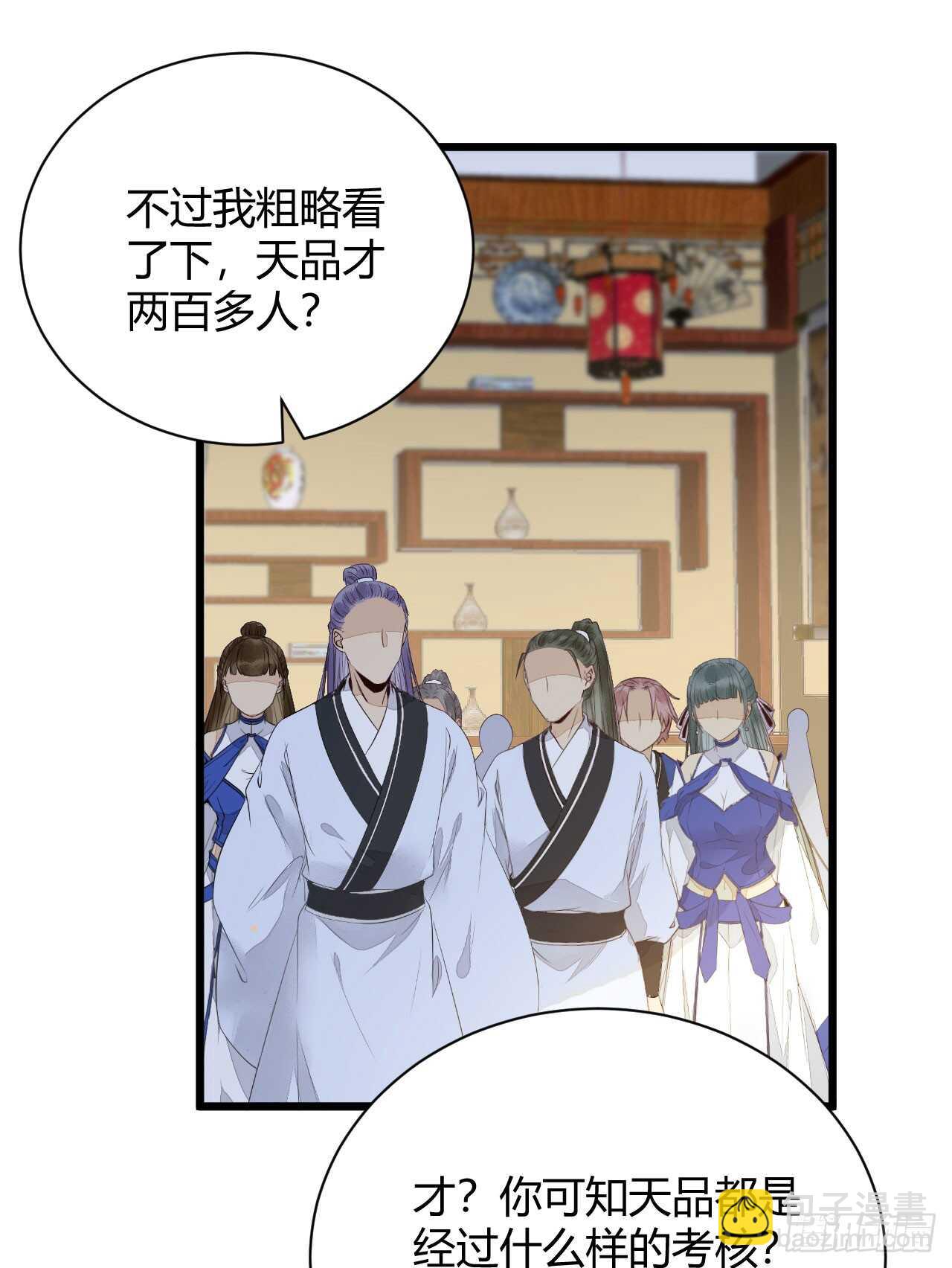 鬼醫鳳九 - 勢成天下之主(1/2) - 8