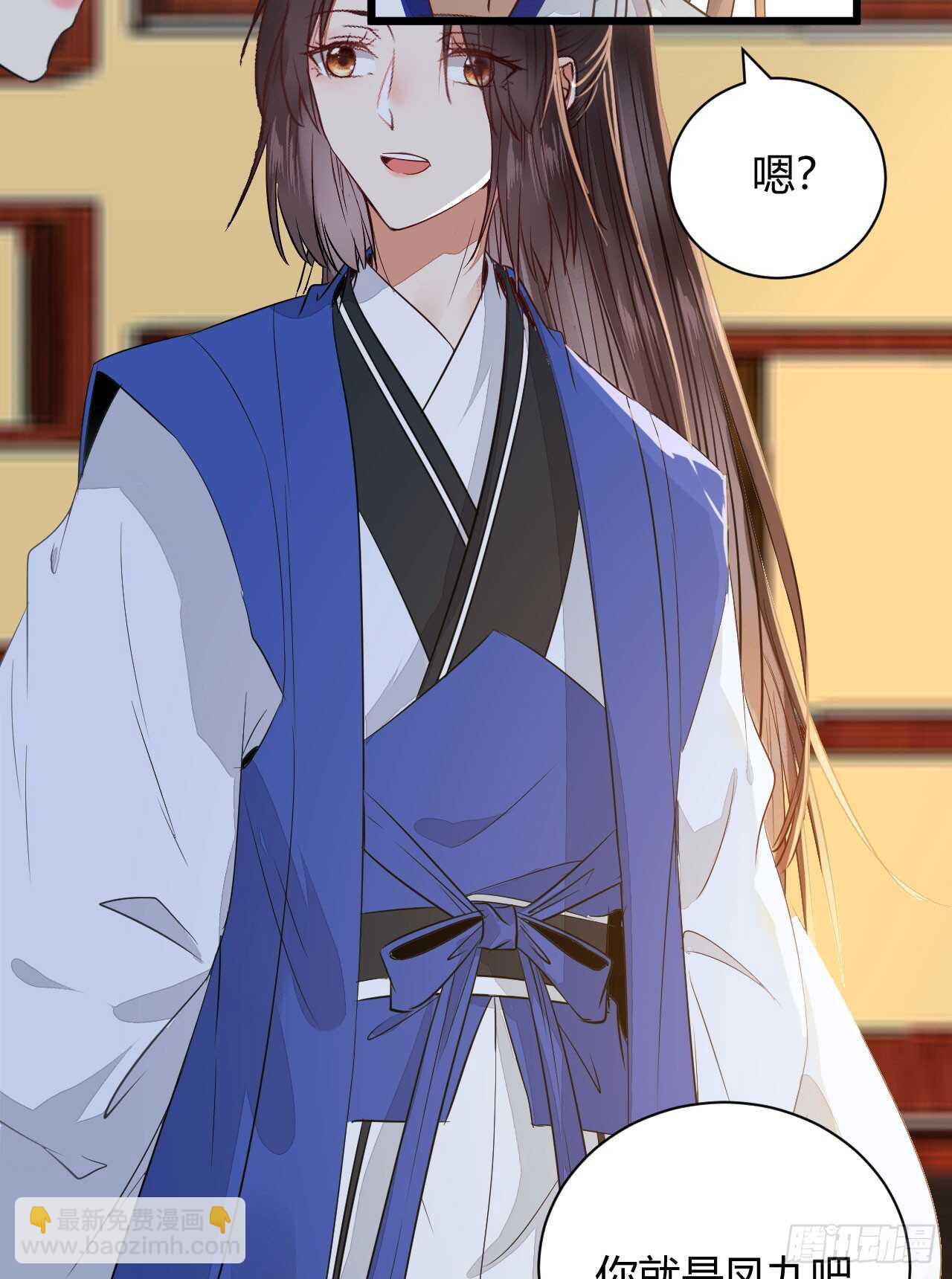 鬼醫鳳九 - 勢成天下之主(2/2) - 3