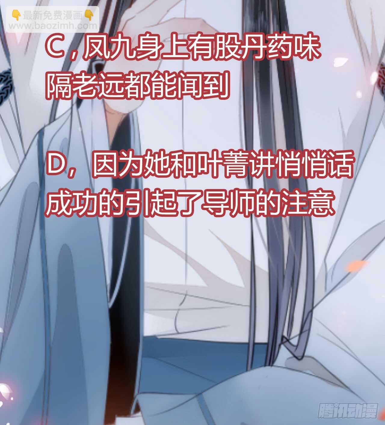 鬼醫鳳九 - 勢成天下之主(2/2) - 1