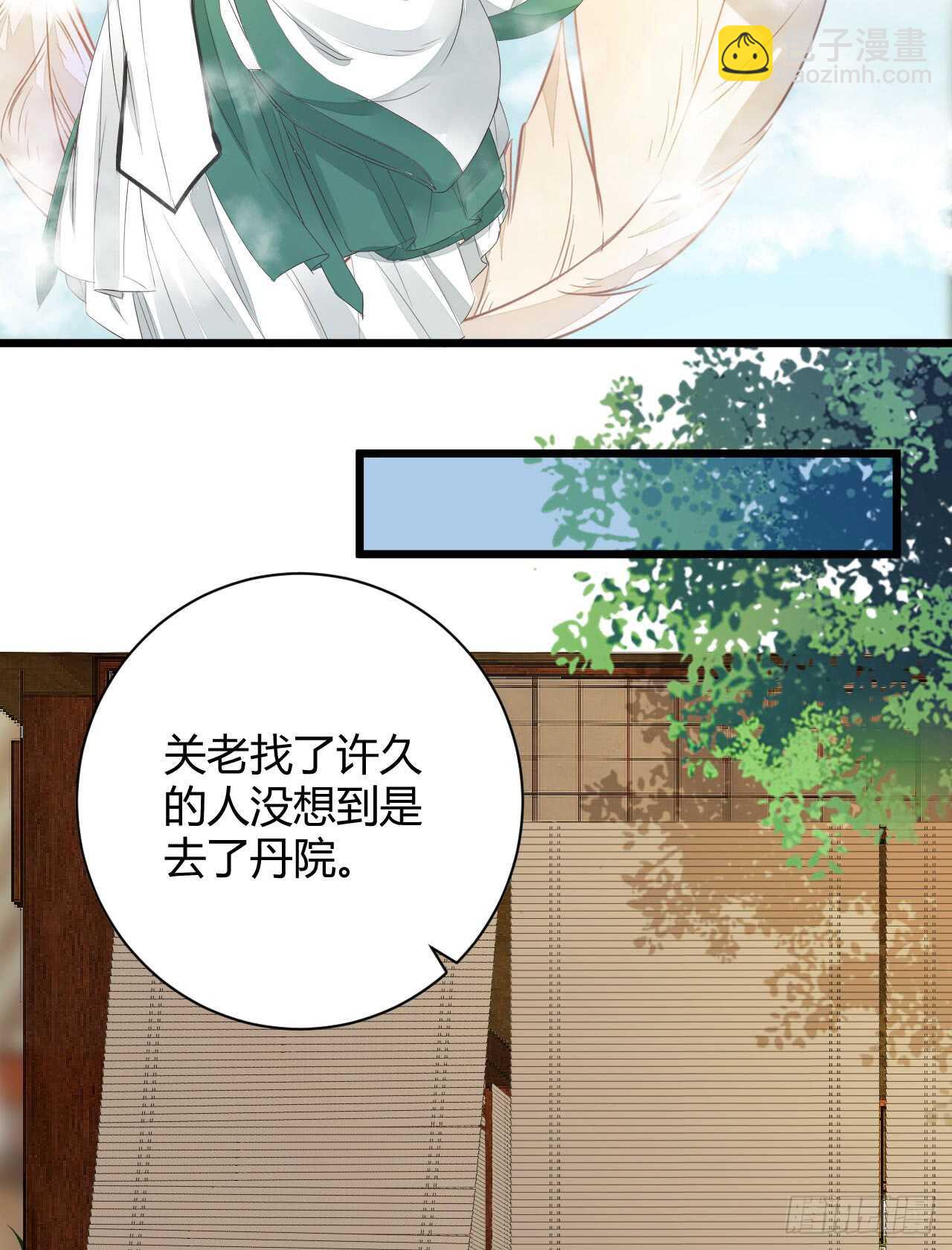 鬼醫鳳九 - 勢成天下之主(1/2) - 6