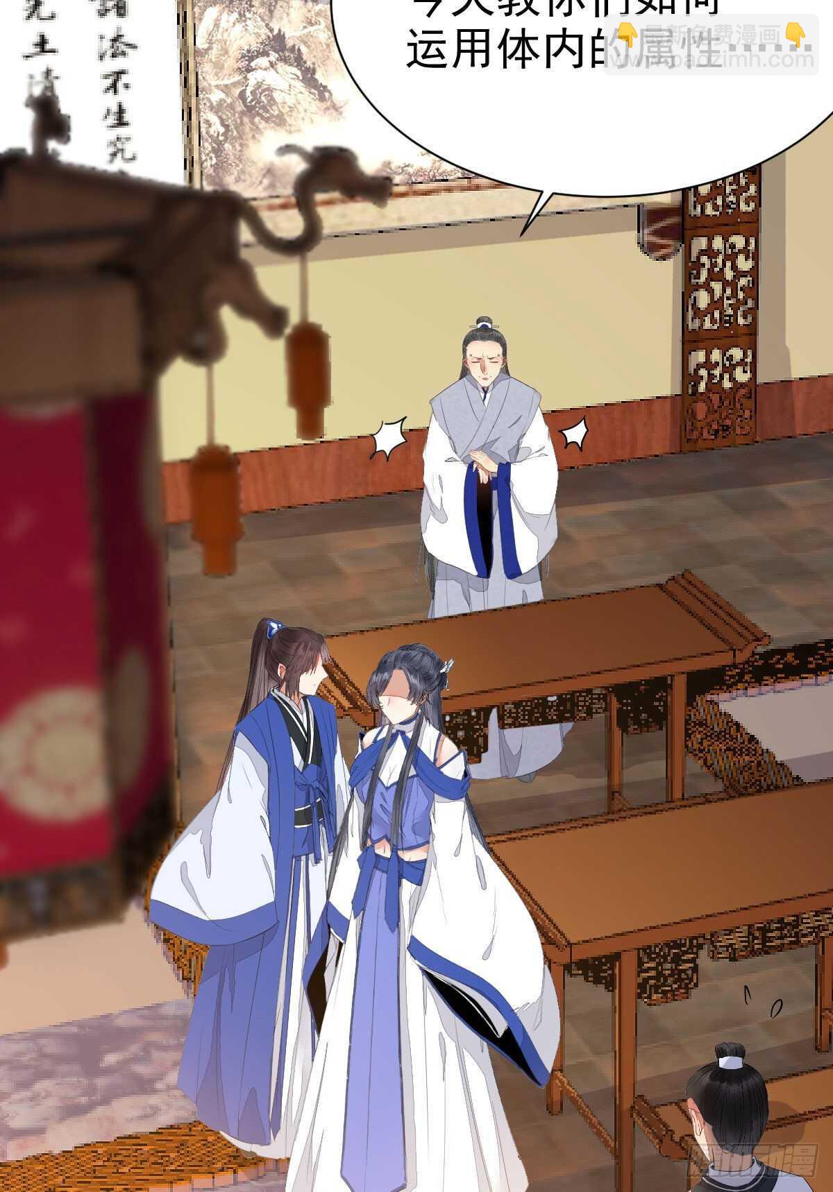 鬼醫鳳九 - 十年之約之人 - 7