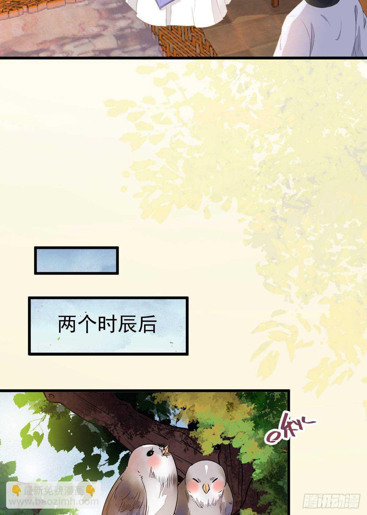 鬼醫鳳九 - 十年之約之人 - 1